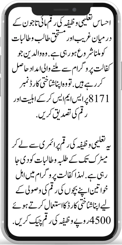 https://8171.bispwebportal.org.pk/punjab-approved/
https://8171.bispwebportal.org.pk/online-apply-for-six-panels-solar-system-by-punjab-government/
https://8171.bispwebportal.org.pk/punjab-solar-roshan-gharana-scheme-easy-online-registration/
https://8171.bispwebportal.org.pk/punjab-govt-approved-20000-e-motor-bikes-for-eligible-students/
https://8171.bispwebportal.org.pk/benazir-taleemi-wazifa/
https://8171.bispwebportal.org.pk/benazir-taleemi-wazaif-new-payment-45004500/
https://8171.bispwebportal.org.pk/process-start-benazir-taleemi-wazifa/
https://8171.bispwebportal.org.pk/benazir-taleemi-wazaif-3-easy-ways-online-registration-process/
https://8171.bispwebportal.org.pk/ehsaas-taleemi-wazaif-6000-new-installment/
https://8171.bispwebportal.org.pk/punjab-20000-e-bike-scheme-monthly-installment-schedule/
https://8171.bispwebportal.org.pk/cm-launch-free-solar-system-50000-roshan-gharana-scheme/
https://8171.bispwebportal.org.pk/20000-punjab-electric-bike-scheme/
https://8171.bispwebportal.org.pk/punjab-roshan-gharana-scheme-new-target-budget-12-6/
https://8171.bispwebportal.org.pk/sarfaraz-ahmed-bugti-launch-50000-solar-panel-scheme/

https://8171.bispwebportal.org.pk/good-news-new-20000-electric-bike-scheme-for-fsc-and-matric-students/
https://8171.bispwebportal.org.pk/50000-punjab-solar-panel-scheme/

https://8171.bispwebportal.org.pk/
https://8171.bispwebportal.org.pk/bike-scheme-distribution-process/
https://8171.bispwebportal.org.pk/benazir-taleemi-wazifa-new-payment-start/
https://8171.bispwebportal.org.pk/benazir-taleemi-wazifa-new-payment-start/
https://8171.bispwebportal.org.pk/new-document-verification-8171-web-portal-form/
https://8171.bispwebportal.org.pk/benazir-kafaalat-payment-10500-check-online/
https://8171.bispwebportal.org.pk/solar-panel-scheme-eligibility-check-for-punjab/
https://8171.bispwebportal.org.pk/apply-online-punjab-bike-scheme/
https://8171.bispwebportal.org.pk/ehsaas-8171-program-next-double-installment/
https://8171.bispwebportal.org.pk/benazir-kafaalat-and-taleemi-wazaif-april
https://8171.bispwebportal.org.pk/bisp-survey-for-ineligible-families/
https://8171.bispwebportal.org.pk/ehsaas-program-new-payment-25000-document/
https://8171.bispwebportal.org.pk/get-new-kafaalat-payment-1050010500-double/
https://8171.bispwebportal.org.pk/new-payment-bisp-10500-kafaalat-program/
https://8171.bispwebportal.org.pk/punjab-e-bike-scheme-2024-new-distribution/
https://8171.bispwebportal.org.pk/ehsaas-program-25000-payment/
https://8171.bispwebportal.org.pk/new-payment-12500-benazir-kafaalat-program/
https://8171.bispwebportal.org.pk/benazir-kafaalat-25000-double-installment/
https://8171.bispwebportal.org.pk/benazir-kafaalat-raqam-10500-released/
https://8171.bispwebportal.org.pk/get-new-payment-9000-ehsaas-taleemi-wazaif/
https://8171.bispwebportal.org.pk/8171-new-mobile-registration-start-for-disable-person/
https://8171.bispwebportal.org.pk/8171-new-mobile-registration-start-for-disable-person/
https://8171.bispwebportal.org.pk/how-to-apply-bisp-program/
https://8171.bispwebportal.org.pk/bike-scheme-distribution-process/
https://8171.bispwebportal.org.pk/bisp-new-payment-10500-start-2/
https://8171.bispwebportal.org.pk/8171-ehsaas-dynamic-survey-start/
https://8171.bispwebportal.org.pk/ehsaas-rashan-riayat-program-new-12000-subsidy/
https://8171.bispwebportal.org.pk/who-students-are-eligible-for-pmy-laptop-scheme/
https://8171.bispwebportal.org.pk/benazir-kafaalat-two-month-payment-distribution-start/
https://8171.bispwebportal.org.pk/check-bisp-installment-10500-through-8171/


https://8171.bispwebportal.org.pk/new-latest-update-ehsaas-program-10500/
https://8171.bispwebportal.org.pk/how-to-get-new-payment-ehsaas-8171/
https://8171.bispwebportal.org.pk/8171-taleemi-wazaif-web-portal/
https://8171.bispwebportal.org.pk/ehsaas-program-25000-mobile-verification-procedure/
https://8171.bispwebportal.org.pk/excellent-news-benazir-kafaalat-program/
https://8171.bispwebportal.org.pk/solar-panel-launch-for-poor-people/
https://8171.bispwebportal.org.pk/benazir-taleemi-wazaif-new-payment-25002000/
https://8171.bispwebportal.org.pk/punjab-portal-for-50000-soler-panel-project/
https://8171.bispwebportal.org.pk/8171-taleemi-wazaif-web-portal/
https://8171.bispwebportal.org.pk/how-to-registration-punjab-neghaban-card/
https://8171.bispwebportal.org.pk/how-to-get-new-soler-panel-scheme/
https://8171.bispwebportal.org.pk/cm-of-punjab-soler-panel-scheme/
https://8171.bispwebportal.org.pk/benazir-kafaalat-program-10500-new-payment/
https://8171.bispwebportal.org.pk/dynamic-survey-online-registration-start-12500/
https://8171.bispwebportal.org.pk/8171-ehsaas-program-25000-bisp-news/
https://8171.bispwebportal.org.pk/mobile-registration-benazir-taleemi-wazaif-12500/
https://8171.bispwebportal.org.pk/apply-now-punjab-bike-scheme-online-registration/
https://8171.bispwebportal.org.pk/how-to-get-new-payment-ehsaas-8171/
https://8171.bispwebportal.org.pk/banazir-kafaalat-program-8171-new-sms/
https://8171.bispwebportal.org.pk/benazir-kafaalat-program-new-registration-form/
https://8171.bispwebportal.org.pk/benazir-kafaalat-program-new-eligibality-criteria/
https://8171.bispwebportal.org.pk/8171-taleemi-wazaif-web-portal/
https://8171.bispwebportal.org.pk/government-of-pakistan-18000-new-payment/\





