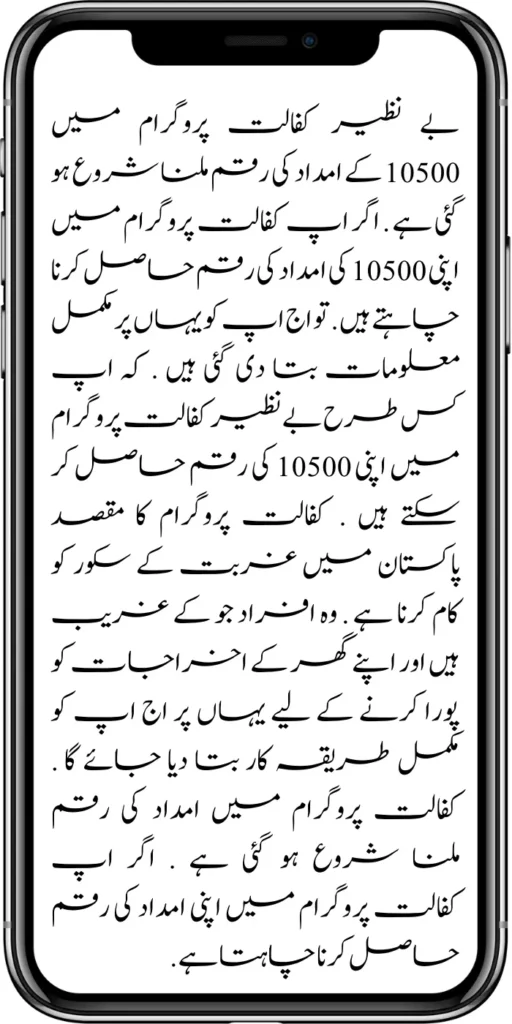 https://8171.bispwebportal.org.pk/new-latest-update-ehsaas-program-10500/
https://8171.bispwebportal.org.pk/how-to-get-new-payment-ehsaas-8171/
https://8171.bispwebportal.org.pk/8171-taleemi-wazaif-web-portal/
https://8171.bispwebportal.org.pk/ehsaas-program-25000-mobile-verification-procedure/
https://8171.bispwebportal.org.pk/excellent-news-benazir-kafaalat-program/
https://8171.bispwebportal.org.pk/solar-panel-launch-for-poor-people/
https://8171.bispwebportal.org.pk/benazir-taleemi-wazaif-new-payment-25002000/
https://8171.bispwebportal.org.pk/punjab-portal-for-50000-soler-panel-project/
https://8171.bispwebportal.org.pk/8171-taleemi-wazaif-web-portal/
https://8171.bispwebportal.org.pk/how-to-registration-punjab-neghaban-card/
https://8171.bispwebportal.org.pk/how-to-get-new-soler-panel-scheme/
https://8171.bispwebportal.org.pk/cm-of-punjab-soler-panel-scheme/
https://8171.bispwebportal.org.pk/benazir-kafaalat-program-10500-new-payment/
https://8171.bispwebportal.org.pk/dynamic-survey-online-registration-start-12500/
https://8171.bispwebportal.org.pk/8171-ehsaas-program-25000-bisp-news/
https://8171.bispwebportal.org.pk/mobile-registration-benazir-taleemi-wazaif-12500/
https://8171.bispwebportal.org.pk/apply-now-punjab-bike-scheme-online-registration/
https://8171.bispwebportal.org.pk/how-to-get-new-payment-ehsaas-8171/
https://8171.bispwebportal.org.pk/banazir-kafaalat-program-8171-new-sms/
https://8171.bispwebportal.org.pk/benazir-kafaalat-program-new-registration-form/
https://8171.bispwebportal.org.pk/benazir-kafaalat-program-new-eligibality-criteria/
https://8171.bispwebportal.org.pk/8171-taleemi-wazaif-web-portal/
https://8171.bispwebportal.org.pk/government-of-pakistan-18000-new-payment/\