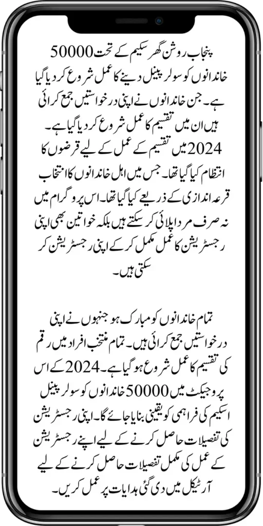 Benazir Latest Payments Check By CNIC New Method 2024 1 1 1