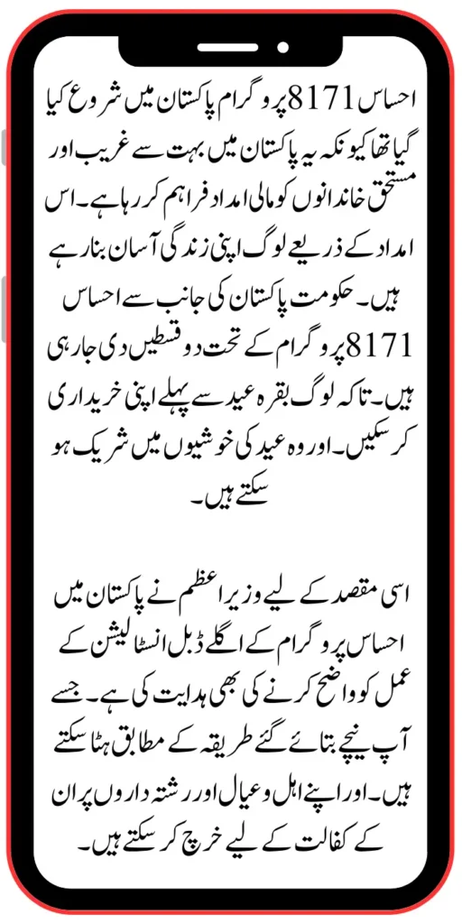 Benazir Taleemi Wazaif 4500 New Payment Date May 2024 700 x 1400 px 21 2