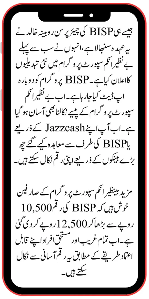 BISP New Payment 12500


https://8171.bispwebportal.org.pk/
https://8171.bispwebportal.org.pk/bike-scheme-distribution-process/
https://8171.bispwebportal.org.pk/benazir-taleemi-wazifa-new-payment-start/
https://8171.bispwebportal.org.pk/benazir-taleemi-wazifa-new-payment-start/
https://8171.bispwebportal.org.pk/new-document-verification-8171-web-portal-form/
https://8171.bispwebportal.org.pk/benazir-kafaalat-payment-10500-check-online/
https://8171.bispwebportal.org.pk/solar-panel-scheme-eligibility-check-for-punjab/
https://8171.bispwebportal.org.pk/apply-online-punjab-bike-scheme/
https://8171.bispwebportal.org.pk/ehsaas-8171-program-next-double-installment/
https://8171.bispwebportal.org.pk/benazir-kafaalat-and-taleemi-wazaif-april
https://8171.bispwebportal.org.pk/bisp-survey-for-ineligible-families/
https://8171.bispwebportal.org.pk/ehsaas-program-new-payment-25000-document/
https://8171.bispwebportal.org.pk/get-new-kafaalat-payment-1050010500-double/
https://8171.bispwebportal.org.pk/new-payment-bisp-10500-kafaalat-program/
https://8171.bispwebportal.org.pk/punjab-e-bike-scheme-2024-new-distribution/
https://8171.bispwebportal.org.pk/ehsaas-program-25000-payment/
https://8171.bispwebportal.org.pk/new-payment-12500-benazir-kafaalat-program/
https://8171.bispwebportal.org.pk/benazir-kafaalat-25000-double-installment/
https://8171.bispwebportal.org.pk/benazir-kafaalat-raqam-10500-released/
https://8171.bispwebportal.org.pk/get-new-payment-9000-ehsaas-taleemi-wazaif/
https://8171.bispwebportal.org.pk/8171-new-mobile-registration-start-for-disable-person/
https://8171.bispwebportal.org.pk/8171-new-mobile-registration-start-for-disable-person/
https://8171.bispwebportal.org.pk/how-to-apply-bisp-program/
https://8171.bispwebportal.org.pk/bike-scheme-distribution-process/
https://8171.bispwebportal.org.pk/bisp-new-payment-10500-start-2/
https://8171.bispwebportal.org.pk/8171-ehsaas-dynamic-survey-start/
https://8171.bispwebportal.org.pk/ehsaas-rashan-riayat-program-new-12000-subsidy/
https://8171.bispwebportal.org.pk/who-students-are-eligible-for-pmy-laptop-scheme/
https://8171.bispwebportal.org.pk/benazir-kafaalat-two-month-payment-distribution-start/
https://8171.bispwebportal.org.pk/check-bisp-installment-10500-through-8171/


https://8171.bispwebportal.org.pk/new-latest-update-ehsaas-program-10500/
https://8171.bispwebportal.org.pk/how-to-get-new-payment-ehsaas-8171/
https://8171.bispwebportal.org.pk/8171-taleemi-wazaif-web-portal/
https://8171.bispwebportal.org.pk/ehsaas-program-25000-mobile-verification-procedure/
https://8171.bispwebportal.org.pk/excellent-news-benazir-kafaalat-program/
https://8171.bispwebportal.org.pk/solar-panel-launch-for-poor-people/
https://8171.bispwebportal.org.pk/benazir-taleemi-wazaif-new-payment-25002000/
https://8171.bispwebportal.org.pk/punjab-portal-for-50000-soler-panel-project/
https://8171.bispwebportal.org.pk/8171-taleemi-wazaif-web-portal/
https://8171.bispwebportal.org.pk/how-to-registration-punjab-neghaban-card/
https://8171.bispwebportal.org.pk/how-to-get-new-soler-panel-scheme/
https://8171.bispwebportal.org.pk/cm-of-punjab-soler-panel-scheme/
https://8171.bispwebportal.org.pk/benazir-kafaalat-program-10500-new-payment/
https://8171.bispwebportal.org.pk/dynamic-survey-online-registration-start-12500/
https://8171.bispwebportal.org.pk/8171-ehsaas-program-25000-bisp-news/
https://8171.bispwebportal.org.pk/mobile-registration-benazir-taleemi-wazaif-12500/
https://8171.bispwebportal.org.pk/apply-now-punjab-bike-scheme-online-registration/
https://8171.bispwebportal.org.pk/how-to-get-new-payment-ehsaas-8171/
https://8171.bispwebportal.org.pk/banazir-kafaalat-program-8171-new-sms/
https://8171.bispwebportal.org.pk/benazir-kafaalat-program-new-registration-form/
https://8171.bispwebportal.org.pk/benazir-kafaalat-program-new-eligibality-criteria/
https://8171.bispwebportal.org.pk/8171-taleemi-wazaif-web-portal/
https://8171.bispwebportal.org.pk/government-of-pakistan-18000-new-payment/\




