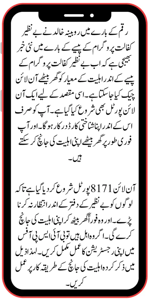 Benazir Kafaalat Program latest Update
https://8171.bispwebportal.org.pk/
https://8171.bispwebportal.org.pk/bike-scheme-distribution-process/
https://8171.bispwebportal.org.pk/benazir-taleemi-wazifa-new-payment-start/
https://8171.bispwebportal.org.pk/benazir-taleemi-wazifa-new-payment-start/
https://8171.bispwebportal.org.pk/new-document-verification-8171-web-portal-form/
https://8171.bispwebportal.org.pk/benazir-kafaalat-payment-10500-check-online/
https://8171.bispwebportal.org.pk/solar-panel-scheme-eligibility-check-for-punjab/
https://8171.bispwebportal.org.pk/apply-online-punjab-bike-scheme/
https://8171.bispwebportal.org.pk/ehsaas-8171-program-next-double-installment/
https://8171.bispwebportal.org.pk/benazir-kafaalat-and-taleemi-wazaif-april
https://8171.bispwebportal.org.pk/bisp-survey-for-ineligible-families/
https://8171.bispwebportal.org.pk/ehsaas-program-new-payment-25000-document/
https://8171.bispwebportal.org.pk/get-new-kafaalat-payment-1050010500-double/
https://8171.bispwebportal.org.pk/new-payment-bisp-10500-kafaalat-program/
https://8171.bispwebportal.org.pk/punjab-e-bike-scheme-2024-new-distribution/
https://8171.bispwebportal.org.pk/ehsaas-program-25000-payment/
https://8171.bispwebportal.org.pk/new-payment-12500-benazir-kafaalat-program/
https://8171.bispwebportal.org.pk/benazir-kafaalat-25000-double-installment/
https://8171.bispwebportal.org.pk/benazir-kafaalat-raqam-10500-released/
https://8171.bispwebportal.org.pk/get-new-payment-9000-ehsaas-taleemi-wazaif/
https://8171.bispwebportal.org.pk/8171-new-mobile-registration-start-for-disable-person/
https://8171.bispwebportal.org.pk/8171-new-mobile-registration-start-for-disable-person/
https://8171.bispwebportal.org.pk/how-to-apply-bisp-program/
https://8171.bispwebportal.org.pk/bike-scheme-distribution-process/
https://8171.bispwebportal.org.pk/bisp-new-payment-10500-start-2/
https://8171.bispwebportal.org.pk/8171-ehsaas-dynamic-survey-start/
https://8171.bispwebportal.org.pk/ehsaas-rashan-riayat-program-new-12000-subsidy/
https://8171.bispwebportal.org.pk/who-students-are-eligible-for-pmy-laptop-scheme/
https://8171.bispwebportal.org.pk/benazir-kafaalat-two-month-payment-distribution-start/
https://8171.bispwebportal.org.pk/check-bisp-installment-10500-through-8171/
https://8171.bispwebportal.org.pk/new-latest-update-ehsaas-program-10500/
https://8171.bispwebportal.org.pk/how-to-get-new-payment-ehsaas-8171/
https://8171.bispwebportal.org.pk/8171-taleemi-wazaif-web-portal/
https://8171.bispwebportal.org.pk/ehsaas-program-25000-mobile-verification-procedure/
https://8171.bispwebportal.org.pk/excellent-news-benazir-kafaalat-program/
https://8171.bispwebportal.org.pk/solar-panel-launch-for-poor-people/
https://8171.bispwebportal.org.pk/benazir-taleemi-wazaif-new-payment-25002000/
https://8171.bispwebportal.org.pk/punjab-portal-for-50000-soler-panel-project/
https://8171.bispwebportal.org.pk/8171-taleemi-wazaif-web-portal/
https://8171.bispwebportal.org.pk/how-to-registration-punjab-neghaban-card/
https://8171.bispwebportal.org.pk/how-to-get-new-soler-panel-scheme/
https://8171.bispwebportal.org.pk/cm-of-punjab-soler-panel-scheme/
https://8171.bispwebportal.org.pk/benazir-kafaalat-program-10500-new-payment/
https://8171.bispwebportal.org.pk/dynamic-survey-online-registration-start-12500/
https://8171.bispwebportal.org.pk/8171-ehsaas-program-25000-bisp-news/
https://8171.bispwebportal.org.pk/mobile-registration-benazir-taleemi-wazaif-12500/
https://8171.bispwebportal.org.pk/apply-now-punjab-bike-scheme-online-registration/
https://8171.bispwebportal.org.pk/how-to-get-new-payment-ehsaas-8171/
https://8171.bispwebportal.org.pk/banazir-kafaalat-program-8171-new-sms/
https://8171.bispwebportal.org.pk/benazir-kafaalat-program-new-registration-form/
https://8171.bispwebportal.org.pk/benazir-kafaalat-program-new-eligibality-criteria/
https://8171.bispwebportal.org.pk/8171-taleemi-wazaif-web-portal/
https://8171.bispwebportal.org.pk/government-of-pakistan-18000-new-payment/\