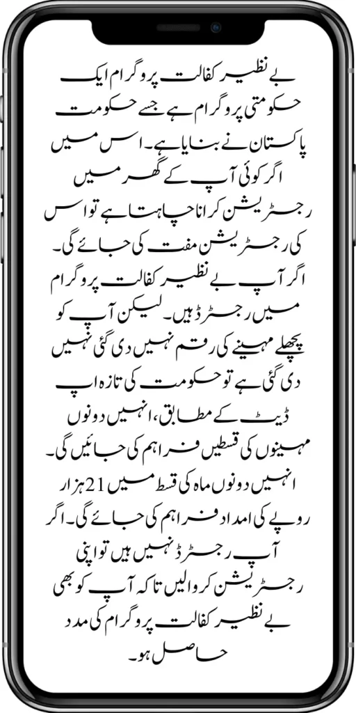https://8171.bispwebportal.org.pk
https://8171.bispwebportal.org.pk/how-to-get-new-payment-ehsaas-8171/
https://8171.bispwebportal.org.pk/maryam-nawaz-launch-50000-soler-panel/
https://8171.bispwebportal.org.pk/punajb-govt-launch-electric-bike-scheme/
https://8171.bispwebportal.org.pk/banazir-kafaalat-program-8171-new-sms/
https://8171.bispwebportal.org.pk/banazir-taleemi-wazifa-6000-new-installment/
https://8171.bispwebportal.org.pk/how-to-apply-benazir-taleemi-wazifa-by-sms/
https://8171.bispwebportal.org.pk/benazir-kafaalat-program-new-registration-form/
https://8171.bispwebportal.org.pk/benazir-kafaalat-program-new-eligibality-criteria/
https://8171.bispwebportal.org.pk/maryam-nawaz-launch-punjab-roshan-ghar-scheme/
https://8171.bispwebportal.org.pk/8171-taleemi-wazaif-web-portal/
https://8171.bispwebportal.org.pk/8171-taleemi-wazaif-web-portal/
https://8171.bispwebportal.org.pk/government-of-pakistan-18000-new-payment/
https://8171.bispwebportal.org.pk/ehsaas-program-cnic-check-online-25000/
https://8171.bispwebportal.org.pk/punjab-launch-50000-soler-panel-scheme/
https://8171.bispwebportal.org.pk/punjab-portal-for-50000-soler-panel-project/
https://8171.bispwebportal.org.pk/document-verification-8171-bisp-ehsaas-program/
https://8171.bispwebportal.org.pk/ehsaas-program-8171-online-registration/
https://8171.bispwebportal.org.pk/e-bike-education-department-teachers/
https://8171.bispwebportal.org.pk/benazir-kafaalat-program-new-registration-form/

https://8171.bispwebportal.org.pk/benazir-taleemi-wazifa-online-registration-form/
https://8171.bispwebportal.org.pk/benazir-kafaalat-12500-online-check-registration/

https://8171.bispwebportal.org.pk/apply-now-punjab-bike-scheme-online-registration/
https://8171.bispwebportal.org.pk/online-punjab-portal-20000-bike-scheme/
https://8171.bispwebportal.org.pk/benazir-kafaalat-program-new-eligibality-criteria/
https://8171.bispwebportal.org.pk/benazir-kafalat-double-installment-new-document-verification/
https://8171.bispwebportal.org.pk/maryam-nawaz-20000-punjab-bike-scheme/
https://8171.bispwebportal.org.pk/punjab-ehsaas-rashan-riayat-pmt-score-check/
https://8171.bispwebportal.org.pk/how-to-receive-new-payment-10500-ehsaas-kafalat/
https://8171.bispwebportal.org.pk/benazir-taleemi-wazifa-by-bisp-tehsil-office/
https://8171.bispwebportal.org.pk/benazir-kafalat-10500-payment-check-cnic/
https://8171.bispwebportal.org.pk/government-of-pakistan-announced-8171/
https://8171.bispwebportal.org.pk/new-8171-web-portal-benazir-taleemi-wazifa/
https://8171.bispwebportal.org.pk/eligibility-criteria-document-verification/
https://8171.bispwebportal.org.pk/ehsaas-8171-web-portal/
https://8171.bispwebportal.org.pk/document-verification-8171-bisp-ehsaas-program/
https://8171.bispwebportal.org.pk/benazir-kafalat-double-installment-new-document-verification/
https://8171.bispwebportal.org.pk/punjab-portal-for-50000-soler-panel-project/
https://8171.bispwebportal.org.pk/apply-now-punjab-bike-scheme-online-registration/
https://8171.bispwebportal.org.pk/benazir-kafaalat-program-new-eligibality-criteria/
https://8171.bispwebportal.org.pk/government-of-pakistan-announced-8171/
https://8171.bispwebportal.org.pk/how-to-apply-benazir-taleemi-wazaif/
https://8171.bispwebportal.org.pk/benazir-kafaalat-next-installment-document-verification/
https://8171.bispwebportal.org.pk/benazir-kafalat-10500-payment-check-cnic/
https://8171.bispwebportal.org.pk/maryam-nawaz-change-policy-punjab-electric-bike-scheme/
https://8171.bispwebportal.org.pk/web-portal-form-for-the-50000-punjab-soler-panel-scheme/
https://8171.bispwebportal.org.pk/benazir-kafalat-door-to-door-survey/
https://8171.bispwebportal.org.pk/benazir-taleemi-wazaif-new-payment-verification/
https://8171.bispwebportal.org.pk/punjab-roshan-gher-scheme-50000-eligible-family/
https://8171.bispwebportal.org.pk/government-of-pakistan-8171-new-payment/
https://8171.bispwebportal.org.pk/government-of-pakistan-panjab-bike-scheme/
https://8171.bispwebportal.org.pk/
https://8171.bispwebportal.org.pk/ehsaas-rashan-riayat-new-registration/
https://8171.bispwebportal.org.pk/new-rashan-subsidy-start-5566-utility-store/
https://8171.bispwebportal.org.pk/punjab-ehsaas-rashan-riayat-program-2/\
https://8171.bispwebportal.org.pk/banazir-kafaalat-program-8171-sms-online/
https://8171.bispwebportal.org.pk/8171-ehsaas-program/
https://8171.bispwebportal.org.pk/8171-check-online-2024-registration-date/
https://8171.bispwebportal.org.pk/web-portal-form-for-the-50000-punjab-soler-panel-scheme/
https://8171.bispwebportal.org.pk/eligibility-criteria-document-verification/
https://8171.bispwebportal.org.pk/benazir-kafalat-programme-eligibility-status/
https://8171.bispwebportal.org.pk/8171-sms-not-receive-issue/
https://8171.bispwebportal.org.pk/nawaz-sharif-for-the-launch-of-20000-electric-bikes/
https://8171.bispwebportal.org.pk/online-sms-8171-benazir-taleemi-wazaif-program/
https://8171.bispwebportal.org.pk/8171-ehsaas-program-25000-new-payment/
https://8171.bispwebportal.org.pk/roshan-gharana-scheme-punjab-government-launch/
https://8171.bispwebportal.org.pk/benazir-taleemi-wazaif-programme/
https://8171.bispwebportal.org.pk/new-bike-interest-free-rate-scheme/
m/maryam-nawaz-20000-bike-scheme/
https://8171.bispwebportal.org.pk/benazir-income-support-program-new-payment-check-online/
https://8171.bispwebportal.org.pk/8171-benazir-kafalat-program-check-cnic/
https://8171.bispwebportal.org.pk/benazir-kafalat-program-new-payment-12500/
https://8171.bispwebportal.org.pk/eid-gift-ehsaas-kafalat-25000/

https://8171.bispwebportal.org.pk/how-to-receive-ehsaas-rashan-riayat-program/
https://8171.bispwebportal.org.pk/new-changes-of-punjab-ehsaas-rashan-raiyat/
https://8171.bispwebportal.org.pk/punjab-ehsaas-rashan-raiyat-program/
https://8171.bispwebportal.org.pk/ehsaas-rashan-riayat-new-online/
-20000-electric-bikes/
https://8171.bispwebportal.org.pk/web-portal-form-for-the-50000-punjab-soler-panel-scheme/
https://8171.bispwebportal.org.pk/register-for-cm-punjab-motorcycle-scheme/
https://8171.bispwebportal.org.pk/taleemi-wazifa-program-new-double-qist-18000/
https://8171.bispwebportal.org.pk/ehsaas-rashan-raiyat-program-new-free-ration/
https://8171.bispwebportal.org.pk/8171-check-online-2024-registration-date/
https://8171.bispwebportal.org.pk/8171-ehsaas-program/  
https://8171.bispwebportal.org.pk/ehsaas-rehri-baan-registration/

https://8171.bispwebportal.org.pk/apply-now-punjab-bike-scheme-online-registration/
https://8171.bispwebportal.org.pk/government-of-punjab-roshan-gahrana-scheme/
https://8171bispehsaas.co


https://8171.bispwebportal.org.pk/ehsaas-8171-portal-new-method-online-document/
https://8171.bispwebportal.org.pk/benazir-kafaalat-program-new-eligibality-criteria/
https://8171.bispwebportal.org.pk/e-bike-education-department-teachers/
https://8171.bispwebportal.org.pk/ehsaas-kafalat-program-new-online-registration/
https://8171.bispwebportal.org.pk/new-eligibility-criteria-punjab-motorcycle-scheme/
https://8171.bispwebportal.org.pk/maryam-nawaz-sharif-lanuuch-bike-scheme/
https://8171.bispwebportal.org.pk/maryam-nawaz-20000-punjab-bike-scheme/
https://8171.bispwebportal.org.pk/benazir-kafaalat-8171-program-10500-new-payment/
https://8171.bispwebportal.org.pk/ehsaas-program-8171-online-document-verification/
https://8171.bispwebportal.org.pk/how-to-receive-ehsaas-kafaalat-program-new-payment-10500/
https://8171.bispwebportal.org.pk/bisp-program-21000-double-installment/
https://8171.bispwebportal.org.pk/taleemi-wazaif-9000-next-installment/
https://8171.bispwebportal.org.pk/nawaz-sharif-for-the-launch-of-20000-electric-bikes/

https://8171.bispwebportal.org.pk/8171-web-portal-start-for-25000/

https://8171.bispwebportal.org.pk/8171-ehsaas-program-25000-new-payment/
https://8171.bispwebportal.org.pk/8171-web-portal-start-for-25000/
https://8171.bispwebportal.org.pk/new-ipads-laptop-scheme/
https://8171.bispwebportal.org.pk/8171-ehsaas-program-25000-bisp-new-installment/
https://8171.bispwebportal.org.pk/8171-check-online-10500-25000/\
https://8171.bispwebportal.org.pk/web-portal-form-for-the-50000-punjab-soler-panel-scheme/
https://8171.bispwebportal.org.pk/benazir-kafalat-door-to-door-survey/
https://8171.bispwebportal.org.pk/punjab-roshan-gher-scheme-50000-eligible-family/
https://8171.bispwebportal.org.pk/benazir-taleemi-wazifa-new-documents-verification/
https://8171.bispwebportal.org.pk/punjab-soler-panel-scheme/
https://8171.bispwebportal.org.pk/punjab-ehsaas-rashan-riayat-new-eligibility-criteria/
https://8171.bispwebportal.org.pk/punjab-ehsaas-rashan-riayat-new-survey/
https://8171.bispwebportal.org.pk/ehsaas-rashan-riayat-new-7500-subsidy/
https://8171.bispwebportal.org.pk/ehsaas-rashan-raiyat-program-new-free-ration/
https://8171.bispwebportal.org.pk/8171-check-online-2024-registration-date/
https://8171.bispwebportal.org.pk/8171-ehsaas-program/
https://8171.bispwebportal.org.pk/nawaz-sharif-for-the-launch-of
https://8171.bispwebportal.org.pk/government-of-pakistan-8171-new-payment/
https://8171.bispwebportal.org.pk/government-of-pakistan-panjab-bike-scheme/
https://8171.bispwebportal.org.pk/maryam-nawaz-sharif-lanuuch-bike-scheme/
https://8171.bispwebportal.org.pk/maryam-nawaz-20000-punjab-bike-scheme/
https://8171.bispwebportal.org.pk/benazir-kafaalat-8171-program-10500-new-payment/
https://8171.bispwebportal.org.pk/ehsaas-program-8171-online-document-verification/
https://8171.bispwebportal.org.pk/how-to-receive-ehsaas-kafaalat-program-new-payment-10500/
https://8171.bispwebportal.org.pk/ehsaas-8171-program-new-payment/’
https://8171.bispwebportal.org.pk/8171-ehsaas-program-25000-bisp-new-installment/
https://8171.bispwebportal.org.pk/8171-check-online-10500-25000/\

https://8171.bispwebportal.org.pk/benazir-kafalat-door-to-door-survey/
https://8171.bispwebportal.org.pk/ehsaas-8171-program-new-payment/
https://8171.bispwebportal.org.pk/ehsaas-rashan-raiyat-program-new-free-ration/
https://8171.bispwebportal.org.pk/benazir-income-support-programme-new-method/
https://8171.bispwebportal.org.pk/cm-of-punjab-150-billion-loan-for-farmer-by-kisan-card/
https://8171.bispwebportal.org.pk/online-sms-8171-benazir-taleemi-wazaif-program/
https://8171.bispwebportal.org.pk/benazir-kafalat-program-12500-payment/
https://8171.bispwebportal.org.pk/roshan-gher-scheme-for-poor-family/
https://8171.bispwebportal.org.pk/bisp-launch-new-bisp-tehsil-office/

https://8171.bispwebportal.org.pk/ehsaas-interest-free-loan-2/
https://8171.bispwebportal.org.pk/punjab-roshan-gher-scheme-50000-eligible-family/
https://8171.bispwebportal.org.pk/benazir-taleemi-wazifa-cnic-online-registration-apply/
https://8171.bispwebportal.org.pk/government-of-pakistan-8171-ehsaas/
https://8171.bispwebportal.org.pk/benazir-taleemi-wazaif-9000-double-installment/
https://8171.bispwebportal.org.pk/new-web-portal-for-punjab-bike-scheme/
https://8171.bispwebportal.org.pk/government-of-punjab-soler-panel-scheme/
https://8171.bispwebportal.org.pk/punjab-govt-launch-20000-e-motorcycle-scheme/
ehsas program
8171 new update 2024
benazir program
banzer incom sport program
bisp new update
banzer incom sport
8171 ehsaas program 2024 online registration 
benazir income support programme
ehsas kafalat program
ehsas program
8171 new update 2024
benazir program
banzer incom sport program
bisp new update
banzer incom sport
8171 ehsaas program 2024 online registration 
benazir income support programme
ehsas kafalat program

8171 ehsaas program 2024
benazir income support
ehsaas program
benazeer incam spoort broogaram
Ehsaas program 2024
benazir income support program
banzer incom sport program 2024
bisp new update 2024

8171 
ehsaas program 2024
benazir income support
ehsaas program
benazeer incam spoort broogaram
Ehsaas program 2024
benazir income support program
banzer incom sport program 2024
bisp new update 2024


rashan program online apply
utility store 5566 sms
benazir income support
benazeer incom sport 10000
benazir ke paise
free ata registration
free ata scheme
free atta app Maryam Nawaz
banzer incom sport program balance check
benazir income
benazir program
benazir ke paise kab milenge
sas program
ehsaas program
benazir income support
8171 ehsaas program 2024
ensass program 2024
benazir income support program
ensas Program 
banzer incom sport program 2024
benazeer incam spoort broogaram
bisp new update 2024
8171 new update 2024
benazir program
bisp new update
banzer incom sport
sas program
banzer incom sport Program 
bisp
benazir income support programme
ensas kafalat program
ensas kafalat program new update
ehsaas program mein registration k....
benazir ehsas program
8171 ehsaas program
nigehban program
edu training
ensaas rashan program 2024
ensaas program new update
ehsaas program 2024 new update
benazir income
esas programs 2024
8171 ehsaas program 2024
bisp new update today
banzeer incom sport
ihsas program kpk online check 
banzer incom sport program belanc
benazir ke paise kab aaenge
benazir scheme
8171 ehsaas program 2024 online 
banzer incom sport program oniline
ensaas program ke paise check karn
ensas program 2024 benazeer inkom sport
banzer incom sport 2024
ensaas kafalat program new update


income support program
banzer incom sport
benzene income support program
7181 information
edu training
 ehsas program 8070
 8070 atta program 
ehsaas eid program
 18000 eid program online registration
 ehsas kafalat program 
free aata scheme free ata 8070
 8070 online registration 2024
8171 ehsaas program 2024
ata free Shehbaz Shareef
free ata
10000 check karne ka tarika
ehsaas program 2024,benazir income support,8171,benazeer incam spoort broogaram,Ehsaas program 2024,benazir income support program,bisp new update 2024,Ramzan Relief Package,10500,ehsas program,banzer incom sport program,benazir program,banzer incom sport,8171 ehsaas program 2024 online registratio,benazir income support programme,ehsas kafalat program,8171 ehsaas program 2024,ehsaas program,benazeer inqam sport,8171 ehsaas program 2024 online registration


8171 ehsaas program 2024 online registration 
benazir program
bisp new update 2024
banzer incom sport program
8171 new Update 2024
ehsaas program 2024 online registration
ihsas program kpk online check 14000
kafalat program


25000 Apply CNIC Ramzan Relief Package 8171 Eid program Ehsaas Program Benazir income suport program



ehsas kafalat program
benazir income support programme
esas programs 2024
benazir income

#Negehbancard
#Negahbancard
#12000 
#ehsas
#ehsasprogram 
#bisp
#bisp_new_updates
#kafalatcard2024 
#ramzan_relief_program_10000
#maryamnawaz
#ehsasprogram 
#rashanprogram 
#shehbaz_sharif
#25000 
#10500
#bisp_new_update
#1221 
#8171
#8070
#howtogetehsaskafalatcard 
#8171_bisp





Remember when you become eligible for the Ehsaas Kafalat program. So you have to go to any Ehsaas Kafalat program office in your local area to get your aid amount. If you face any kind of problem getting money from there, to solve your problems, all the information has been explained to you clearly. How can you qualify for this program? And can get their financial aid money. The complete procedure has been explained to you in the article. 

First, you must go to the Ehsaas Kafalat Program office in your local area. After going there, the representative has to get his CNIC card checked. When the representative checks your CNIC card. So the representative tells you. Whether you are eligible for this program or not. Remember when you qualify for the program on this. So he improves it and sends it to the cashier. You can get your aid amount immediately by showing the slip to the cashier.



