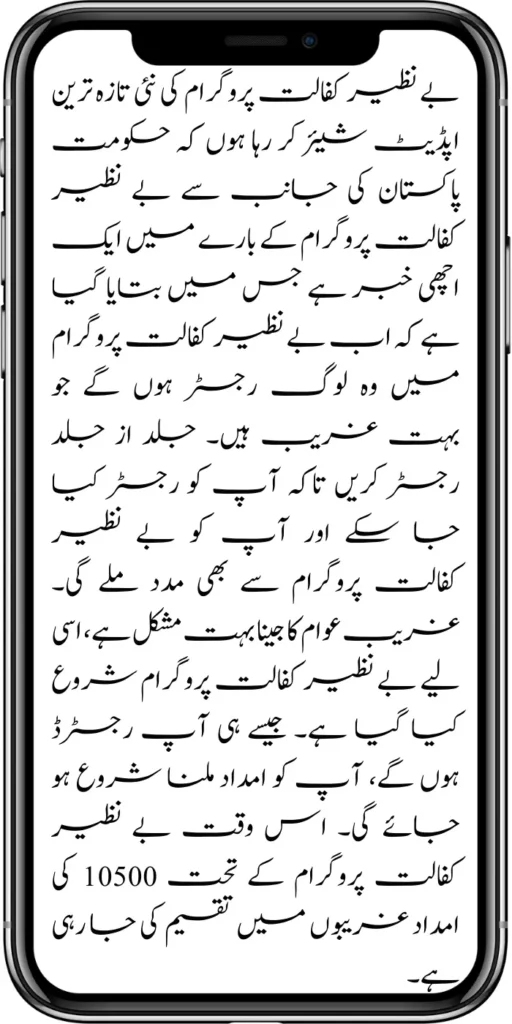 https://8171.bispwebportal.org.pk/punjab-portal-for-50000-soler-panel-project/
https://8171.bispwebportal.org.pk/8171-taleemi-wazaif-web-portal/
https://8171.bispwebportal.org.pk/how-to-registration-punjab-neghaban-card/
https://8171.bispwebportal.org.pk/how-to-get-new-soler-panel-scheme/
https://8171.bispwebportal.org.pk/cm-of-punjab-soler-panel-scheme/
https://8171.bispwebportal.org.pk/benazir-kafaalat-program-10500-new-payment/
https://8171.bispwebportal.org.pk/dynamic-survey-online-registration-start-12500/
https://8171.bispwebportal.org.pk/8171-ehsaas-program-25000-bisp-news/
https://8171.bispwebportal.org.pk/mobile-registration-benazir-taleemi-wazaif-12500/
https://8171.bispwebportal.org.pk/apply-now-punjab-bike-scheme-online-registration/
https://8171.bispwebportal.org.pk/how-to-get-new-payment-ehsaas-8171/
https://8171.bispwebportal.org.pk/banazir-kafaalat-program-8171-new-sms/
https://8171.bispwebportal.org.pk/benazir-kafaalat-program-new-registration-form/
https://8171.bispwebportal.org.pk/benazir-kafaalat-program-new-eligibality-criteria/
https://8171.bispwebportal.org.pk/8171-taleemi-wazaif-web-portal/
https://8171.bispwebportal.org.pk/government-of-pakistan-18000-new-payment/\





