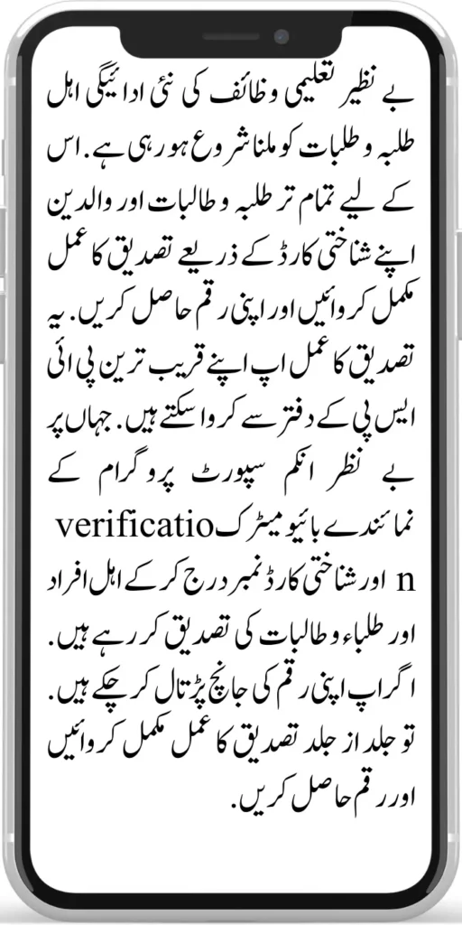 https://8171.bispwebportal.org.pk/benazir-taleemi-wazifa/
https://8171.bispwebportal.org.pk/benazir-taleemi-wazaif-new-payment-45004500/
https://8171.bispwebportal.org.pk/process-start-benazir-taleemi-wazifa/
https://8171.bispwebportal.org.pk/benazir-taleemi-wazaif-3-easy-ways-online-registration-process/
https://8171.bispwebportal.org.pk/ehsaas-taleemi-wazaif-6000-new-installment/
https://8171.bispwebportal.org.pk/punjab-20000-e-bike-scheme-monthly-installment-schedule/
https://8171.bispwebportal.org.pk/cm-launch-free-solar-system-50000-roshan-gharana-scheme/
https://8171.bispwebportal.org.pk/20000-punjab-electric-bike-scheme/
https://8171.bispwebportal.org.pk/punjab-roshan-gharana-scheme-new-target-budget-12-6/
https://8171.bispwebportal.org.pk/sarfaraz-ahmed-bugti-launch-50000-solar-panel-scheme/
https://8171.bispwebportal.org.pk/good-news-new-20000-electric-bike-scheme-for-fsc-and-matric-students/
https://8171.bispwebportal.org.pk/50000-punjab-solar-panel-scheme/
https://8171.bispwebportal.org.pk/
https://8171.bispwebportal.org.pk/bike-scheme-distribution-process/
https://8171.bispwebportal.org.pk/benazir-taleemi-wazifa-new-payment-start/
https://8171.bispwebportal.org.pk/benazir-taleemi-wazifa-new-payment-start/
https://8171.bispwebportal.org.pk/new-document-verification-8171-web-portal-form/
https://8171.bispwebportal.org.pk/benazir-kafaalat-payment-10500-check-online/
https://8171.bispwebportal.org.pk/solar-panel-scheme-eligibility-check-for-punjab/
https://8171.bispwebportal.org.pk/apply-online-punjab-bike-scheme/
https://8171.bispwebportal.org.pk/ehsaas-8171-program-next-double-installment/
https://8171.bispwebportal.org.pk/benazir-kafaalat-and-taleemi-wazaif-april
https://8171.bispwebportal.org.pk/bisp-survey-for-ineligible-families/
https://8171.bispwebportal.org.pk/ehsaas-program-new-payment-25000-document/
https://8171.bispwebportal.org.pk/get-new-kafaalat-payment-1050010500-double/
https://8171.bispwebportal.org.pk/new-payment-bisp-10500-kafaalat-program/
https://8171.bispwebportal.org.pk/punjab-e-bike-scheme-2024-new-distribution/
https://8171.bispwebportal.org.pk/ehsaas-program-25000-payment/
https://8171.bispwebportal.org.pk/new-payment-12500-benazir-kafaalat-program/
https://8171.bispwebportal.org.pk/benazir-kafaalat-25000-double-installment/
https://8171.bispwebportal.org.pk/benazir-kafaalat-raqam-10500-released/
https://8171.bispwebportal.org.pk/get-new-payment-9000-ehsaas-taleemi-wazaif/
https://8171.bispwebportal.org.pk/8171-new-mobile-registration-start-for-disable-person/
https://8171.bispwebportal.org.pk/8171-new-mobile-registration-start-for-disable-person/
https://8171.bispwebportal.org.pk/how-to-apply-bisp-program/
https://8171.bispwebportal.org.pk/bike-scheme-distribution-process/
https://8171.bispwebportal.org.pk/bisp-new-payment-10500-start-2/
https://8171.bispwebportal.org.pk/8171-ehsaas-dynamic-survey-start/
https://8171.bispwebportal.org.pk/ehsaas-rashan-riayat-program-new-12000-subsidy/
https://8171.bispwebportal.org.pk/who-students-are-eligible-for-pmy-laptop-scheme/
https://8171.bispwebportal.org.pk/benazir-kafaalat-two-month-payment-distribution-start/
https://8171.bispwebportal.org.pk/check-bisp-installment-10500-through-8171/
https://8171.bispwebportal.org.pk/new-latest-update-ehsaas-program-10500/
https://8171.bispwebportal.org.pk/how-to-get-new-payment-ehsaas-8171/
https://8171.bispwebportal.org.pk/8171-taleemi-wazaif-web-portal/
https://8171.bispwebportal.org.pk/ehsaas-program-25000-mobile-verification-procedure/
https://8171.bispwebportal.org.pk/excellent-news-benazir-kafaalat-program/
https://8171.bispwebportal.org.pk/solar-panel-launch-for-poor-people/
https://8171.bispwebportal.org.pk/benazir-taleemi-wazaif-new-payment-25002000/
https://8171.bispwebportal.org.pk/punjab-portal-for-50000-soler-panel-project/
https://8171.bispwebportal.org.pk/8171-taleemi-wazaif-web-portal/
https://8171.bispwebportal.org.pk/how-to-registration-punjab-neghaban-card/
https://8171.bispwebportal.org.pk/how-to-get-new-soler-panel-scheme/
https://8171.bispwebportal.org.pk/cm-of-punjab-soler-panel-scheme/
https://8171.bispwebportal.org.pk/benazir-kafaalat-program-10500-new-payment/
https://8171.bispwebportal.org.pk/dynamic-survey-online-registration-start-12500/
https://8171.bispwebportal.org.pk/8171-ehsaas-program-25000-bisp-news/
https://8171.bispwebportal.org.pk/mobile-registration-benazir-taleemi-wazaif-12500/
https://8171.bispwebportal.org.pk/apply-now-punjab-bike-scheme-online-registration/
https://8171.bispwebportal.org.pk/how-to-get-new-payment-ehsaas-8171/
https://8171.bispwebportal.org.pk/banazir-kafaalat-program-8171-new-sms/
https://8171.bispwebportal.org.pk/benazir-kafaalat-program-new-registration-form/
https://8171.bispwebportal.org.pk/benazir-kafaalat-program-new-eligibality-criteria/
https://8171.bispwebportal.org.pk/8171-taleemi-wazaif-web-portal/
https://8171.bispwebportal.org.pk/government-of-pakistan-18000-new-payment/\