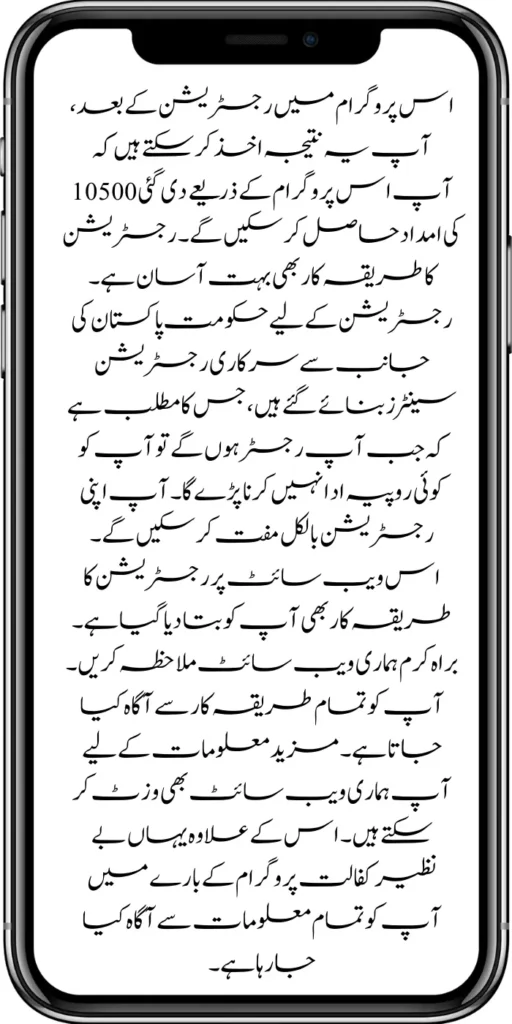 https://8171.bispwebportal.org.pk/8171-taleemi-wazaif-web-portal/
https://8171.bispwebportal.org.pk/government-of-pakistan-18000-new-payment/
https://8171.bispwebportal.org.pk/ehsaas-program-cnic-check-online-25000/
https://8171.bispwebportal.org.pk/punjab-launch-50000-soler-panel-scheme/
https://8171.bispwebportal.org.pk/punjab-portal-for-50000-soler-panel-project/
https://8171.bispwebportal.org.pk/document-verification-8171-bisp-ehsaas-program/
https://8171.bispwebportal.org.pk/ehsaas-program-8171-online-registration/
https://8171.bispwebportal.org.pk/e-bike-education-department-teachers/
https://8171.bispwebportal.org.pk/benazir-kafaalat-program-new-registration-form/

https://8171.bispwebportal.org.pk/benazir-taleemi-wazifa-online-registration-form/
https://8171.bispwebportal.org.pk/benazir-kafaalat-12500-online-check-registration/

https://8171.bispwebportal.org.pk/apply-now-punjab-bike-scheme-online-registration/
https://8171.bispwebportal.org.pk/online-punjab-portal-20000-bike-scheme/
https://8171.bispwebportal.org.pk/benazir-kafaalat-program-new-eligibality-criteria/
https://8171.bispwebportal.org.pk/benazir-kafalat-double-installment-new-document-verification/
https://8171.bispwebportal.org.pk/maryam-nawaz-20000-punjab-bike-scheme/
https://8171.bispwebportal.org.pk/punjab-ehsaas-rashan-riayat-pmt-score-check/
https://8171.bispwebportal.org.pk/how-to-receive-new-payment-10500-ehsaas-kafalat/
https://8171.bispwebportal.org.pk/benazir-taleemi-wazifa-by-bisp-tehsil-office/
https://8171.bispwebportal.org.pk/benazir-kafalat-10500-payment-check-cnic/
https://8171.bispwebportal.org.pk/government-of-pakistan-announced-8171/
https://8171.bispwebportal.org.pk/new-8171-web-portal-benazir-taleemi-wazifa/
https://8171.bispwebportal.org.pk/eligibility-criteria-document-verification/
https://8171.bispwebportal.org.pk/ehsaas-8171-web-portal/
https://8171.bispwebportal.org.pk/document-verification-8171-bisp-ehsaas-program/
https://8171.bispwebportal.org.pk/benazir-kafalat-double-installment-new-document-verification/
https://8171.bispwebportal.org.pk/punjab-portal-for-50000-soler-panel-project/
https://8171.bispwebportal.org.pk/apply-now-punjab-bike-scheme-online-registration/
https://8171.bispwebportal.org.pk/benazir-kafaalat-program-new-eligibality-criteria/
https://8171.bispwebportal.org.pk/government-of-pakistan-announced-8171/
https://8171.bispwebportal.org.pk/how-to-apply-benazir-taleemi-wazaif/
https://8171.bispwebportal.org.pk/benazir-kafaalat-next-installment-document-verification/
https://8171.bispwebportal.org.pk/benazir-kafalat-10500-payment-check-cnic/
https://8171.bispwebportal.org.pk/maryam-nawaz-change-policy-punjab-electric-bike-scheme/
https://8171.bispwebportal.org.pk/web-portal-form-for-the-50000-punjab-soler-panel-scheme/
https://8171.bispwebportal.org.pk/benazir-kafalat-door-to-door-survey/
https://8171.bispwebportal.org.pk/benazir-taleemi-wazaif-new-payment-verification/
https://8171.bispwebportal.org.pk/punjab-roshan-gher-scheme-50000-eligible-family/
https://8171.bispwebportal.org.pk/government-of-pakistan-8171-new-payment/
https://8171.bispwebportal.org.pk/government-of-pakistan-panjab-bike-scheme/
https://8171.bispwebportal.org.pk/
https://8171.bispwebportal.org.pk/ehsaas-rashan-riayat-new-registration/
https://8171.bispwebportal.org.pk/new-rashan-subsidy-start-5566-utility-store/
https://8171.bispwebportal.org.pk/punjab-ehsaas-rashan-riayat-program-2/\
https://8171.bispwebportal.org.pk/banazir-kafaalat-program-8171-sms-online/
https://8171.bispwebportal.org.pk/8171-ehsaas-program/
https://8171.bispwebportal.org.pk/8171-check-online-2024-registration-date/
https://8171.bispwebportal.org.pk/web-portal-form-for-the-50000-punjab-soler-panel-scheme/
https://8171.bispwebportal.org.pk/eligibility-criteria-document-verification/
https://8171.bispwebportal.org.pk/benazir-kafalat-programme-eligibility-status/
https://8171.bispwebportal.org.pk/8171-sms-not-receive-issue/
https://8171.bispwebportal.org.pk/nawaz-sharif-for-the-launch-of-20000-electric-bikes/
https://8171.bispwebportal.org.pk/online-sms-8171-benazir-taleemi-wazaif-program/
https://8171.bispwebportal.org.pk/8171-ehsaas-program-25000-new-payment/
https://8171.bispwebportal.org.pk/roshan-gharana-scheme-punjab-government-launch/
https://8171.bispwebportal.org.pk/benazir-taleemi-wazaif-programme/
https://8171.bispwebportal.org.pk/new-bike-interest-free-rate-scheme/
m/maryam-nawaz-20000-bike-scheme/
https://8171.bispwebportal.org.pk/benazir-income-support-program-new-payment-check-online/
https://8171.bispwebportal.org.pk/8171-benazir-kafalat-program-check-cnic/
https://8171.bispwebportal.org.pk/benazir-kafalat-program-new-payment-12500/
https://8171.bispwebportal.org.pk/eid-gift-ehsaas-kafalat-25000/

https://8171.bispwebportal.org.pk/how-to-receive-ehsaas-rashan-riayat-program/
https://8171.bispwebportal.org.pk/new-changes-of-punjab-ehsaas-rashan-raiyat/
https://8171.bispwebportal.org.pk/punjab-ehsaas-rashan-raiyat-program/
https://8171.bispwebportal.org.pk/ehsaas-rashan-riayat-new-online/
-20000-electric-bikes/
https://8171.bispwebportal.org.pk/web-portal-form-for-the-50000-punjab-soler-panel-scheme/
https://8171.bispwebportal.org.pk/register-for-cm-punjab-motorcycle-scheme/
https://8171.bispwebportal.org.pk/taleemi-wazifa-program-new-double-qist-18000/
https://8171.bispwebportal.org.pk/ehsaas-rashan-raiyat-program-new-free-ration/
https://8171.bispwebportal.org.pk/8171-check-online-2024-registration-date/
https://8171.bispwebportal.org.pk/8171-ehsaas-program/  
https://8171.bispwebportal.org.pk/ehsaas-rehri-baan-registration/

https://8171.bispwebportal.org.pk/apply-now-punjab-bike-scheme-online-registration/
https://8171.bispwebportal.org.pk/government-of-punjab-roshan-gahrana-scheme/
https://8171bispehsaas.co


https://8171.bispwebportal.org.pk/ehsaas-8171-portal-new-method-online-document/
https://8171.bispwebportal.org.pk/benazir-kafaalat-program-new-eligibality-criteria/
https://8171.bispwebportal.org.pk/e-bike-education-department-teachers/
https://8171.bispwebportal.org.pk/ehsaas-kafalat-program-new-online-registration/
https://8171.bispwebportal.org.pk/new-eligibility-criteria-punjab-motorcycle-scheme/
https://8171.bispwebportal.org.pk/maryam-nawaz-sharif-lanuuch-bike-scheme/
https://8171.bispwebportal.org.pk/maryam-nawaz-20000-punjab-bike-scheme/
https://8171.bispwebportal.org.pk/benazir-kafaalat-8171-program-10500-new-payment/
https://8171.bispwebportal.org.pk/ehsaas-program-8171-online-document-verification/
https://8171.bispwebportal.org.pk/how-to-receive-ehsaas-kafaalat-program-new-payment-10500/
https://8171.bispwebportal.org.pk/bisp-program-21000-double-installment/
https://8171.bispwebportal.org.pk/taleemi-wazaif-9000-next-installment/
https://8171.bispwebportal.org.pk/nawaz-sharif-for-the-launch-of-20000-electric-bikes/

https://8171.bispwebportal.org.pk/8171-web-portal-start-for-25000/

https://8171.bispwebportal.org.pk/8171-ehsaas-program-25000-new-payment/
https://8171.bispwebportal.org.pk/8171-web-portal-start-for-25000/
https://8171.bispwebportal.org.pk/new-ipads-laptop-scheme/
https://8171.bispwebportal.org.pk/8171-ehsaas-program-25000-bisp-new-installment/
https://8171.bispwebportal.org.pk/8171-check-online-10500-25000/\
https://8171.bispwebportal.org.pk/web-portal-form-for-the-50000-punjab-soler-panel-scheme/
https://8171.bispwebportal.org.pk/benazir-kafalat-door-to-door-survey/
https://8171.bispwebportal.org.pk/punjab-roshan-gher-scheme-50000-eligible-family/
https://8171.bispwebportal.org.pk/benazir-taleemi-wazifa-new-documents-verification/
https://8171.bispwebportal.org.pk/punjab-soler-panel-scheme/
https://8171.bispwebportal.org.pk/punjab-ehsaas-rashan-riayat-new-eligibility-criteria/
https://8171.bispwebportal.org.pk/punjab-ehsaas-rashan-riayat-new-survey/
https://8171.bispwebportal.org.pk/ehsaas-rashan-riayat-new-7500-subsidy/
https://8171.bispwebportal.org.pk/ehsaas-rashan-raiyat-program-new-free-ration/
https://8171.bispwebportal.org.pk/8171-check-online-2024-registration-date/
https://8171.bispwebportal.org.pk/8171-ehsaas-program/
https://8171.bispwebportal.org.pk/nawaz-sharif-for-the-launch-of
https://8171.bispwebportal.org.pk/government-of-pakistan-8171-new-payment/
https://8171.bispwebportal.org.pk/government-of-pakistan-panjab-bike-scheme/
https://8171.bispwebportal.org.pk/maryam-nawaz-sharif-lanuuch-bike-scheme/
https://8171.bispwebportal.org.pk/maryam-nawaz-20000-punjab-bike-scheme/
https://8171.bispwebportal.org.pk/benazir-kafaalat-8171-program-10500-new-payment/
https://8171.bispwebportal.org.pk/ehsaas-program-8171-online-document-verification/
https://8171.bispwebportal.org.pk/how-to-receive-ehsaas-kafaalat-program-new-payment-10500/
https://8171.bispwebportal.org.pk/ehsaas-8171-program-new-payment/’
https://8171.bispwebportal.org.pk/8171-ehsaas-program-25000-bisp-new-installment/
https://8171.bispwebportal.org.pk/8171-check-online-10500-25000/\

https://8171.bispwebportal.org.pk/benazir-kafalat-door-to-door-survey/
https://8171.bispwebportal.org.pk/ehsaas-8171-program-new-payment/
https://8171.bispwebportal.org.pk/ehsaas-rashan-raiyat-program-new-free-ration/
https://8171.bispwebportal.org.pk/benazir-income-support-programme-new-method/
https://8171.bispwebportal.org.pk/cm-of-punjab-150-billion-loan-for-farmer-by-kisan-card/
https://8171.bispwebportal.org.pk/online-sms-8171-benazir-taleemi-wazaif-program/
https://8171.bispwebportal.org.pk/benazir-kafalat-program-12500-payment/
https://8171.bispwebportal.org.pk/roshan-gher-scheme-for-poor-family/
https://8171.bispwebportal.org.pk/bisp-launch-new-bisp-tehsil-office/

https://8171.bispwebportal.org.pk/ehsaas-interest-free-loan-2/
https://8171.bispwebportal.org.pk/punjab-roshan-gher-scheme-50000-eligible-family/
https://8171.bispwebportal.org.pk/benazir-taleemi-wazifa-cnic-online-registration-apply/
https://8171.bispwebportal.org.pk/government-of-pakistan-8171-ehsaas/
https://8171.bispwebportal.org.pk/benazir-taleemi-wazaif-9000-double-installment/
https://8171.bispwebportal.org.pk/new-web-portal-for-punjab-bike-scheme/
https://8171.bispwebportal.org.pk/government-of-punjab-soler-panel-scheme/
https://8171.bispwebportal.org.pk/punjab-govt-launch-20000-e-motorcycle-scheme/
ehsas program
8171 new update 2024
benazir program
banzer incom sport program
bisp new update
banzer incom sport
8171 ehsaas program 2024 online registration 
benazir income support programme
ehsas kafalat program
ehsas program
8171 new update 2024
benazir program
banzer incom sport program
bisp new update
banzer incom sport
8171 ehsaas program 2024 online registration 
benazir income support programme
ehsas kafalat program

8171 ehsaas program 2024
benazir income support
ehsaas program
benazeer incam spoort broogaram
Ehsaas program 2024
benazir income support program
banzer incom sport program 2024
bisp new update 2024

8171 
ehsaas program 2024
benazir income support
ehsaas program
benazeer incam spoort broogaram
Ehsaas program 2024
benazir income support program
banzer incom sport program 2024
bisp new update 2024


rashan program online apply
utility store 5566 sms
benazir income support
benazeer incom sport 10000
benazir ke paise
free ata registration
free ata scheme
free atta app Maryam Nawaz
banzer incom sport program balance check
benazir income
benazir program
benazir ke paise kab milenge
sas program
ehsaas program
benazir income support
8171 ehsaas program 2024
ensass program 2024
benazir income support program
ensas Program 
banzer incom sport program 2024
benazeer incam spoort broogaram
bisp new update 2024
8171 new update 2024
benazir program
bisp new update
banzer incom sport
sas program
banzer incom sport Program 
bisp
benazir income support programme
ensas kafalat program
ensas kafalat program new update
ehsaas program mein registration k....
benazir ehsas program
8171 ehsaas program
nigehban program
edu training
ensaas rashan program 2024
ensaas program new update
ehsaas program 2024 new update
benazir income
esas programs 2024
8171 ehsaas program 2024
bisp new update today
banzeer incom sport
ihsas program kpk online check 
banzer incom sport program belanc
benazir ke paise kab aaenge
benazir scheme
8171 ehsaas program 2024 online 
banzer incom sport program oniline
ensaas program ke paise check karn
ensas program 2024 benazeer inkom sport
banzer incom sport 2024
ensaas kafalat program new update


income support program
banzer incom sport
benzene income support program
7181 information
edu training
 ehsas program 8070
 8070 atta program 
ehsaas eid program
 18000 eid program online registration
 ehsas kafalat program 
free aata scheme free ata 8070
 8070 online registration 2024
8171 ehsaas program 2024
ata free Shehbaz Shareef
free ata
10000 check karne ka tarika
ehsaas program 2024,benazir income support,8171,benazeer incam spoort broogaram,Ehsaas program 2024,benazir income support program,bisp new update 2024,Ramzan Relief Package,10500,ehsas program,banzer incom sport program,benazir program,banzer incom sport,8171 ehsaas program 2024 online registratio,benazir income support programme,ehsas kafalat program,8171 ehsaas program 2024,ehsaas program,benazeer inqam sport,8171 ehsaas program 2024 online registration


8171 ehsaas program 2024 online registration 
benazir program
bisp new update 2024
banzer incom sport program
8171 new Update 2024
ehsaas program 2024 online registration
ihsas program kpk online check 14000
kafalat program


25000 Apply CNIC Ramzan Relief Package 8171 Eid program Ehsaas Program Benazir income suport program



ehsas kafalat program
benazir income support programme
esas programs 2024
benazir income

#Negehbancard
#Negahbancard
#12000 
#ehsas
#ehsasprogram 
#bisp
#bisp_new_updates
#kafalatcard2024 
#ramzan_relief_program_10000
#maryamnawaz
#ehsasprogram 
#rashanprogram 
#shehbaz_sharif
#25000 
#10500
#bisp_new_update
#1221 
#8171
#8070
#howtogetehsaskafalatcard 
#8171_bisp





Remember when you become eligible for the Ehsaas Kafalat program. So you have to go to any Ehsaas Kafalat program office in your local area to get your aid amount. If you face any kind of problem getting money from there, to solve your problems, all the information has been explained to you clearly. How can you qualify for this program? And can get their financial aid money. The complete procedure has been explained to you in the article. 

First, you must go to the Ehsaas Kafalat Program office in your local area. After going there, the representative has to get his CNIC card checked. When the representative checks your CNIC card. So the representative tells you. Whether you are eligible for this program or not. Remember when you qualify for the program on this. So he improves it and sends it to the cashier. You can get your aid amount immediately by showing the slip to the cashier.


