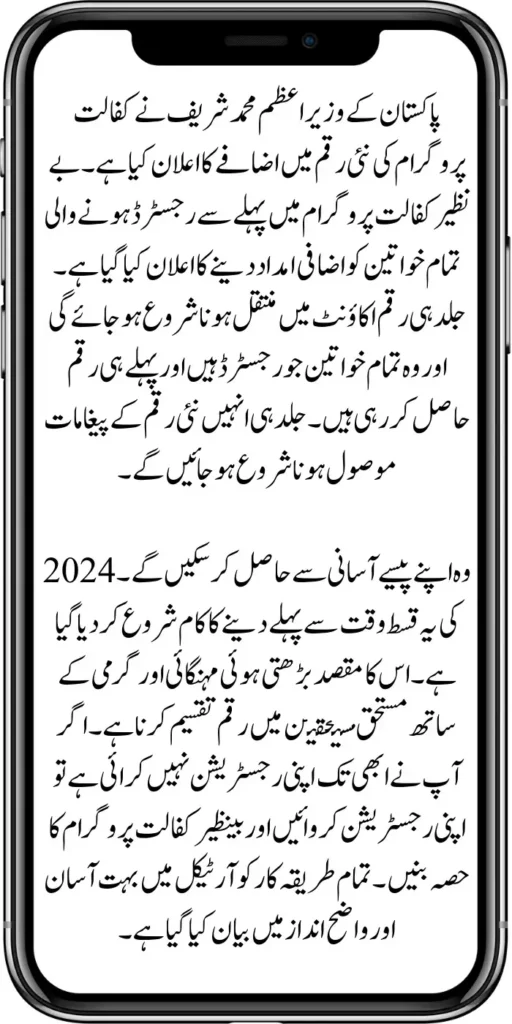 Who Will Be Given 10500 May Payment Through 8171 1