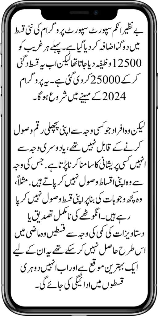 Kafaalat Program

https://8171.bispwebportal.org.pk/punjab-approved/
https://8171.bispwebportal.org.pk/online-apply-for-six-panels-solar-system-by-punjab-government/
https://8171.bispwebportal.org.pk/punjab-solar-roshan-gharana-scheme-easy-online-registration/
https://8171.bispwebportal.org.pk/punjab-govt-approved-20000-e-motor-bikes-for-eligible-students/
https://8171.bispwebportal.org.pk/benazir-taleemi-wazifa/
https://8171.bispwebportal.org.pk/benazir-taleemi-wazaif-new-payment-45004500/
https://8171.bispwebportal.org.pk/process-start-benazir-taleemi-wazifa/
https://8171.bispwebportal.org.pk/benazir-taleemi-wazaif-3-easy-ways-online-registration-process/
https://8171.bispwebportal.org.pk/ehsaas-taleemi-wazaif-6000-new-installment/
https://8171.bispwebportal.org.pk/punjab-20000-e-bike-scheme-monthly-installment-schedule/
https://8171.bispwebportal.org.pk/cm-launch-free-solar-system-50000-roshan-gharana-scheme/
https://8171.bispwebportal.org.pk/20000-punjab-electric-bike-scheme/
https://8171.bispwebportal.org.pk/punjab-roshan-gharana-scheme-new-target-budget-12-6/
https://8171.bispwebportal.org.pk/sarfaraz-ahmed-bugti-launch-50000-solar-panel-scheme/

https://8171.bispwebportal.org.pk/good-news-new-20000-electric-bike-scheme-for-fsc-and-matric-students/
https://8171.bispwebportal.org.pk/50000-punjab-solar-panel-scheme/

https://8171.bispwebportal.org.pk/
https://8171.bispwebportal.org.pk/bike-scheme-distribution-process/
https://8171.bispwebportal.org.pk/benazir-taleemi-wazifa-new-payment-start/
https://8171.bispwebportal.org.pk/benazir-taleemi-wazifa-new-payment-start/
https://8171.bispwebportal.org.pk/new-document-verification-8171-web-portal-form/
https://8171.bispwebportal.org.pk/benazir-kafaalat-payment-10500-check-online/
https://8171.bispwebportal.org.pk/solar-panel-scheme-eligibility-check-for-punjab/
https://8171.bispwebportal.org.pk/apply-online-punjab-bike-scheme/
https://8171.bispwebportal.org.pk/ehsaas-8171-program-next-double-installment/
https://8171.bispwebportal.org.pk/benazir-kafaalat-and-taleemi-wazaif-april
https://8171.bispwebportal.org.pk/bisp-survey-for-ineligible-families/
https://8171.bispwebportal.org.pk/ehsaas-program-new-payment-25000-document/
https://8171.bispwebportal.org.pk/get-new-kafaalat-payment-1050010500-double/
https://8171.bispwebportal.org.pk/new-payment-bisp-10500-kafaalat-program/
https://8171.bispwebportal.org.pk/punjab-e-bike-scheme-2024-new-distribution/
https://8171.bispwebportal.org.pk/ehsaas-program-25000-payment/
https://8171.bispwebportal.org.pk/new-payment-12500-benazir-kafaalat-program/
https://8171.bispwebportal.org.pk/benazir-kafaalat-25000-double-installment/
https://8171.bispwebportal.org.pk/benazir-kafaalat-raqam-10500-released/
https://8171.bispwebportal.org.pk/get-new-payment-9000-ehsaas-taleemi-wazaif/
https://8171.bispwebportal.org.pk/8171-new-mobile-registration-start-for-disable-person/
https://8171.bispwebportal.org.pk/8171-new-mobile-registration-start-for-disable-person/
https://8171.bispwebportal.org.pk/how-to-apply-bisp-program/
https://8171.bispwebportal.org.pk/bike-scheme-distribution-process/
https://8171.bispwebportal.org.pk/bisp-new-payment-10500-start-2/
https://8171.bispwebportal.org.pk/8171-ehsaas-dynamic-survey-start/
https://8171.bispwebportal.org.pk/ehsaas-rashan-riayat-program-new-12000-subsidy/
https://8171.bispwebportal.org.pk/who-students-are-eligible-for-pmy-laptop-scheme/
https://8171.bispwebportal.org.pk/benazir-kafaalat-two-month-payment-distribution-start/
https://8171.bispwebportal.org.pk/check-bisp-installment-10500-through-8171/


https://8171.bispwebportal.org.pk/new-latest-update-ehsaas-program-10500/
https://8171.bispwebportal.org.pk/how-to-get-new-payment-ehsaas-8171/
https://8171.bispwebportal.org.pk/8171-taleemi-wazaif-web-portal/
https://8171.bispwebportal.org.pk/ehsaas-program-25000-mobile-verification-procedure/
https://8171.bispwebportal.org.pk/excellent-news-benazir-kafaalat-program/
https://8171.bispwebportal.org.pk/solar-panel-launch-for-poor-people/
https://8171.bispwebportal.org.pk/benazir-taleemi-wazaif-new-payment-25002000/
https://8171.bispwebportal.org.pk/punjab-portal-for-50000-soler-panel-project/
https://8171.bispwebportal.org.pk/8171-taleemi-wazaif-web-portal/
https://8171.bispwebportal.org.pk/how-to-registration-punjab-neghaban-card/
https://8171.bispwebportal.org.pk/how-to-get-new-soler-panel-scheme/
https://8171.bispwebportal.org.pk/cm-of-punjab-soler-panel-scheme/
https://8171.bispwebportal.org.pk/benazir-kafaalat-program-10500-new-payment/
https://8171.bispwebportal.org.pk/dynamic-survey-online-registration-start-12500/
https://8171.bispwebportal.org.pk/8171-ehsaas-program-25000-bisp-news/
https://8171.bispwebportal.org.pk/mobile-registration-benazir-taleemi-wazaif-12500/
https://8171.bispwebportal.org.pk/apply-now-punjab-bike-scheme-online-registration/
https://8171.bispwebportal.org.pk/how-to-get-new-payment-ehsaas-8171/
https://8171.bispwebportal.org.pk/banazir-kafaalat-program-8171-new-sms/
https://8171.bispwebportal.org.pk/benazir-kafaalat-program-new-registration-form/
https://8171.bispwebportal.org.pk/benazir-kafaalat-program-new-eligibality-criteria/
https://8171.bispwebportal.org.pk/8171-taleemi-wazaif-web-portal/
https://8171.bispwebportal.org.pk/government-of-pakistan-18000-new-payment/\





