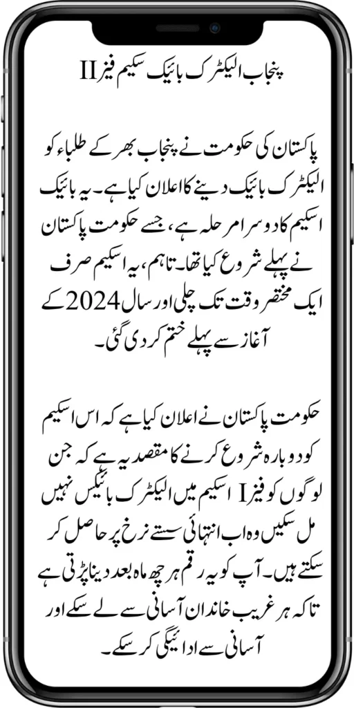 Punjab Electric Bike Scheme

https://8171.bispwebportal.org.pk/kafaalat-program-new-payment-12500-12500-double-installment/
https://8171.bispwebportal.org.pk/new-chairperson-robina-khalid-benazir-kafaalat-program-registration/
https://8171.bispwebportal.org.pk/new-payment-6000-benazir-taleemi-wazifa/
https://8171.bispwebportal.org.pk/benazir-kafalat-10500-new-payment-withdraw-procedure/
https://8171.bispwebportal.org.pk/cm-of-punjab-roshan-gharana-scheme-announced-phase-ii/
https://8171.bispwebportal.org.pk/punjab-approved/
https://8171.bispwebportal.org.pk/online-apply-for-six-panels-solar-system-by-punjab-government/
https://8171.bispwebportal.org.pk/punjab-solar-roshan-gharana-scheme-easy-online-registration/
https://8171.bispwebportal.org.pk/punjab-govt-approved-20000-e-motor-bikes-for-eligible-students/
https://8171.bispwebportal.org.pk/benazir-taleemi-wazifa/
https://8171.bispwebportal.org.pk/benazir-taleemi-wazaif-new-payment-45004500/
https://8171.bispwebportal.org.pk/process-start-benazir-taleemi-wazifa/
https://8171.bispwebportal.org.pk/benazir-taleemi-wazaif-3-easy-ways-online-registration-process/
https://8171.bispwebportal.org.pk/ehsaas-taleemi-wazaif-6000-new-installment/
https://8171.bispwebportal.org.pk/punjab-20000-e-bike-scheme-monthly-installment-schedule/
https://8171.bispwebportal.org.pk/cm-launch-free-solar-system-50000-roshan-gharana-scheme/
https://8171.bispwebportal.org.pk/20000-punjab-electric-bike-scheme/
https://8171.bispwebportal.org.pk/punjab-roshan-gharana-scheme-new-target-budget-12-6/
https://8171.bispwebportal.org.pk/sarfaraz-ahmed-bugti-launch-50000-solar-panel-scheme/

https://8171.bispwebportal.org.pk/good-news-new-20000-electric-bike-scheme-for-fsc-and-matric-students/
https://8171.bispwebportal.org.pk/50000-punjab-solar-panel-scheme/

https://8171.bispwebportal.org.pk/
https://8171.bispwebportal.org.pk/bike-scheme-distribution-process/
https://8171.bispwebportal.org.pk/benazir-taleemi-wazifa-new-payment-start/
https://8171.bispwebportal.org.pk/benazir-taleemi-wazifa-new-payment-start/
https://8171.bispwebportal.org.pk/new-document-verification-8171-web-portal-form/
https://8171.bispwebportal.org.pk/benazir-kafaalat-payment-10500-check-online/
https://8171.bispwebportal.org.pk/solar-panel-scheme-eligibility-check-for-punjab/
https://8171.bispwebportal.org.pk/apply-online-punjab-bike-scheme/
https://8171.bispwebportal.org.pk/ehsaas-8171-program-next-double-installment/
https://8171.bispwebportal.org.pk/benazir-kafaalat-and-taleemi-wazaif-april
https://8171.bispwebportal.org.pk/bisp-survey-for-ineligible-families/
https://8171.bispwebportal.org.pk/ehsaas-program-new-payment-25000-document/
https://8171.bispwebportal.org.pk/get-new-kafaalat-payment-1050010500-double/
https://8171.bispwebportal.org.pk/new-payment-bisp-10500-kafaalat-program/
https://8171.bispwebportal.org.pk/punjab-e-bike-scheme-2024-new-distribution/
https://8171.bispwebportal.org.pk/ehsaas-program-25000-payment/
https://8171.bispwebportal.org.pk/new-payment-12500-benazir-kafaalat-program/
https://8171.bispwebportal.org.pk/benazir-kafaalat-25000-double-installment/
https://8171.bispwebportal.org.pk/benazir-kafaalat-raqam-10500-released/
https://8171.bispwebportal.org.pk/get-new-payment-9000-ehsaas-taleemi-wazaif/
https://8171.bispwebportal.org.pk/8171-new-mobile-registration-start-for-disable-person/
https://8171.bispwebportal.org.pk/8171-new-mobile-registration-start-for-disable-person/
https://8171.bispwebportal.org.pk/how-to-apply-bisp-program/
https://8171.bispwebportal.org.pk/bike-scheme-distribution-process/
https://8171.bispwebportal.org.pk/bisp-new-payment-10500-start-2/
https://8171.bispwebportal.org.pk/8171-ehsaas-dynamic-survey-start/
https://8171.bispwebportal.org.pk/ehsaas-rashan-riayat-program-new-12000-subsidy/
https://8171.bispwebportal.org.pk/who-students-are-eligible-for-pmy-laptop-scheme/
https://8171.bispwebportal.org.pk/benazir-kafaalat-two-month-payment-distribution-start/
https://8171.bispwebportal.org.pk/check-bisp-installment-10500-through-8171/


https://8171.bispwebportal.org.pk/new-latest-update-ehsaas-program-10500/
https://8171.bispwebportal.org.pk/how-to-get-new-payment-ehsaas-8171/
https://8171.bispwebportal.org.pk/8171-taleemi-wazaif-web-portal/
https://8171.bispwebportal.org.pk/ehsaas-program-25000-mobile-verification-procedure/
https://8171.bispwebportal.org.pk/excellent-news-benazir-kafaalat-program/
https://8171.bispwebportal.org.pk/solar-panel-launch-for-poor-people/
https://8171.bispwebportal.org.pk/benazir-taleemi-wazaif-new-payment-25002000/
https://8171.bispwebportal.org.pk/punjab-portal-for-50000-soler-panel-project/
https://8171.bispwebportal.org.pk/8171-taleemi-wazaif-web-portal/
https://8171.bispwebportal.org.pk/how-to-registration-punjab-neghaban-card/
https://8171.bispwebportal.org.pk/how-to-get-new-soler-panel-scheme/
https://8171.bispwebportal.org.pk/cm-of-punjab-soler-panel-scheme/
https://8171.bispwebportal.org.pk/benazir-kafaalat-program-10500-new-payment/
https://8171.bispwebportal.org.pk/dynamic-survey-online-registration-start-12500/
https://8171.bispwebportal.org.pk/8171-ehsaas-program-25000-bisp-news/
https://8171.bispwebportal.org.pk/mobile-registration-benazir-taleemi-wazaif-12500/
https://8171.bispwebportal.org.pk/apply-now-punjab-bike-scheme-online-registration/
https://8171.bispwebportal.org.pk/how-to-get-new-payment-ehsaas-8171/
https://8171.bispwebportal.org.pk/banazir-kafaalat-program-8171-new-sms/
https://8171.bispwebportal.org.pk/benazir-kafaalat-program-new-registration-form/
https://8171.bispwebportal.org.pk/benazir-kafaalat-program-new-eligibality-criteria/
https://8171.bispwebportal.org.pk/8171-taleemi-wazaif-web-portal/
https://8171.bispwebportal.org.pk/government-of-pakistan-18000-new-payment/\




