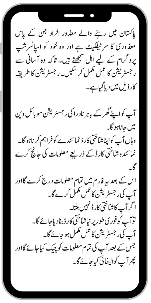 8171 BISP and NADRA