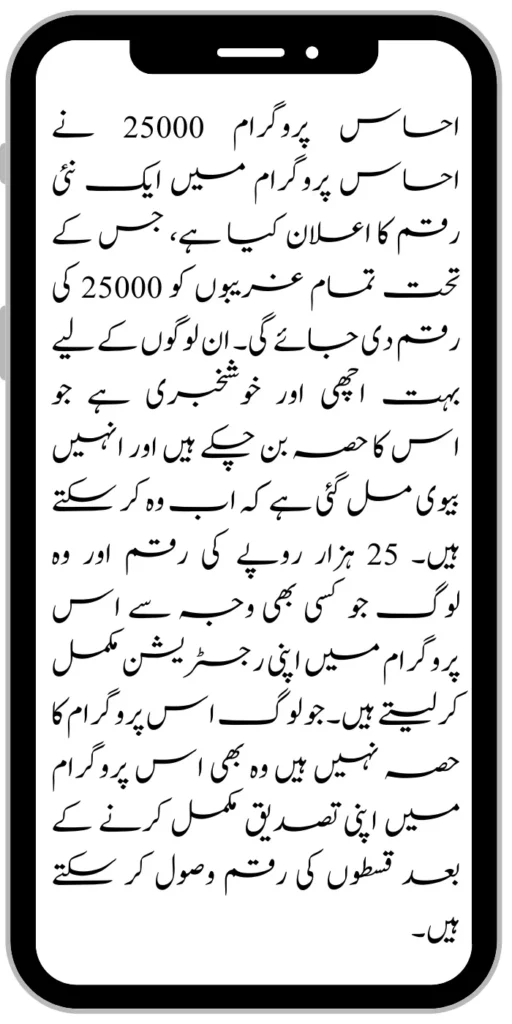 Document Verification Portal 8171 Launch For Benazir Kafaalat Payments 2024 4