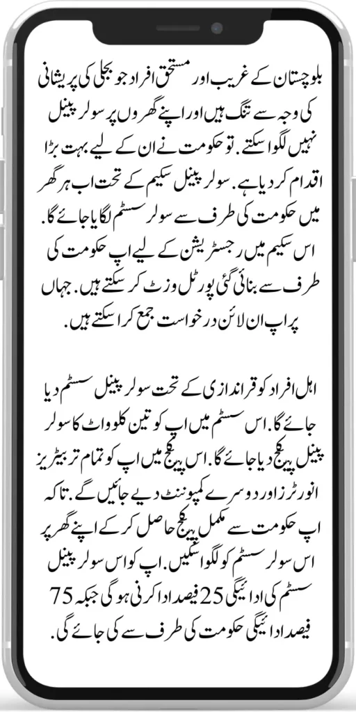 https://8171.bispwebportal.org.pk/
https://8171.bispwebportal.org.pk/bike-scheme-distribution-process/
https://8171.bispwebportal.org.pk/benazir-taleemi-wazifa-new-payment-start/
https://8171.bispwebportal.org.pk/benazir-taleemi-wazifa-new-payment-start/
https://8171.bispwebportal.org.pk/new-document-verification-8171-web-portal-form/
https://8171.bispwebportal.org.pk/benazir-kafaalat-payment-10500-check-online/
https://8171.bispwebportal.org.pk/solar-panel-scheme-eligibility-check-for-punjab/
https://8171.bispwebportal.org.pk/apply-online-punjab-bike-scheme/
https://8171.bispwebportal.org.pk/ehsaas-8171-program-next-double-installment/
https://8171.bispwebportal.org.pk/benazir-kafaalat-and-taleemi-wazaif-april
https://8171.bispwebportal.org.pk/bisp-survey-for-ineligible-families/
https://8171.bispwebportal.org.pk/ehsaas-program-new-payment-25000-document/
https://8171.bispwebportal.org.pk/get-new-kafaalat-payment-1050010500-double/
https://8171.bispwebportal.org.pk/new-payment-bisp-10500-kafaalat-program/
https://8171.bispwebportal.org.pk/punjab-e-bike-scheme-2024-new-distribution/
https://8171.bispwebportal.org.pk/ehsaas-program-25000-payment/
https://8171.bispwebportal.org.pk/new-payment-12500-benazir-kafaalat-program/
https://8171.bispwebportal.org.pk/benazir-kafaalat-25000-double-installment/
https://8171.bispwebportal.org.pk/benazir-kafaalat-raqam-10500-released/
https://8171.bispwebportal.org.pk/get-new-payment-9000-ehsaas-taleemi-wazaif/
https://8171.bispwebportal.org.pk/8171-new-mobile-registration-start-for-disable-person/
https://8171.bispwebportal.org.pk/8171-new-mobile-registration-start-for-disable-person/
https://8171.bispwebportal.org.pk/how-to-apply-bisp-program/
https://8171.bispwebportal.org.pk/bike-scheme-distribution-process/
https://8171.bispwebportal.org.pk/bisp-new-payment-10500-start-2/
https://8171.bispwebportal.org.pk/8171-ehsaas-dynamic-survey-start/
https://8171.bispwebportal.org.pk/ehsaas-rashan-riayat-program-new-12000-subsidy/
https://8171.bispwebportal.org.pk/who-students-are-eligible-for-pmy-laptop-scheme/
https://8171.bispwebportal.org.pk/benazir-kafaalat-two-month-payment-distribution-start/
https://8171.bispwebportal.org.pk/check-bisp-installment-10500-through-8171/
https://8171.bispwebportal.org.pk/new-latest-update-ehsaas-program-10500/
https://8171.bispwebportal.org.pk/how-to-get-new-payment-ehsaas-8171/
https://8171.bispwebportal.org.pk/8171-taleemi-wazaif-web-portal/
https://8171.bispwebportal.org.pk/ehsaas-program-25000-mobile-verification-procedure/
https://8171.bispwebportal.org.pk/excellent-news-benazir-kafaalat-program/
https://8171.bispwebportal.org.pk/solar-panel-launch-for-poor-people/
https://8171.bispwebportal.org.pk/benazir-taleemi-wazaif-new-payment-25002000/
https://8171.bispwebportal.org.pk/punjab-portal-for-50000-soler-panel-project/
https://8171.bispwebportal.org.pk/8171-taleemi-wazaif-web-portal/
https://8171.bispwebportal.org.pk/how-to-registration-punjab-neghaban-card/
https://8171.bispwebportal.org.pk/how-to-get-new-soler-panel-scheme/
https://8171.bispwebportal.org.pk/cm-of-punjab-soler-panel-scheme/
https://8171.bispwebportal.org.pk/benazir-kafaalat-program-10500-new-payment/
https://8171.bispwebportal.org.pk/dynamic-survey-online-registration-start-12500/
https://8171.bispwebportal.org.pk/8171-ehsaas-program-25000-bisp-news/
https://8171.bispwebportal.org.pk/mobile-registration-benazir-taleemi-wazaif-12500/
https://8171.bispwebportal.org.pk/apply-now-punjab-bike-scheme-online-registration/
https://8171.bispwebportal.org.pk/how-to-get-new-payment-ehsaas-8171/
https://8171.bispwebportal.org.pk/banazir-kafaalat-program-8171-new-sms/
https://8171.bispwebportal.org.pk/benazir-kafaalat-program-new-registration-form/
https://8171.bispwebportal.org.pk/benazir-kafaalat-program-new-eligibality-criteria/
https://8171.bispwebportal.org.pk/8171-taleemi-wazaif-web-portal/
https://8171.bispwebportal.org.pk/government-of-pakistan-18000-new-payment/\