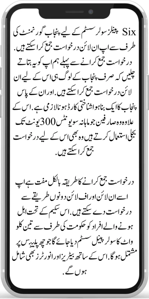Six Panels Solar Syste

https://8171.bispwebportal.org.pk/benazir-taleemi-wazifa/
https://8171.bispwebportal.org.pk/benazir-taleemi-wazaif-new-payment-45004500/
https://8171.bispwebportal.org.pk/process-start-benazir-taleemi-wazifa/
https://8171.bispwebportal.org.pk/benazir-taleemi-wazaif-3-easy-ways-online-registration-process/
https://8171.bispwebportal.org.pk/ehsaas-taleemi-wazaif-6000-new-installment/
https://8171.bispwebportal.org.pk/punjab-20000-e-bike-scheme-monthly-installment-schedule/
https://8171.bispwebportal.org.pk/cm-launch-free-solar-system-50000-roshan-gharana-scheme/
https://8171.bispwebportal.org.pk/20000-punjab-electric-bike-scheme/
https://8171.bispwebportal.org.pk/punjab-roshan-gharana-scheme-new-target-budget-12-6/
https://8171.bispwebportal.org.pk/sarfaraz-ahmed-bugti-launch-50000-solar-panel-scheme/

https://8171.bispwebportal.org.pk/good-news-new-20000-electric-bike-scheme-for-fsc-and-matric-students/
https://8171.bispwebportal.org.pk/50000-punjab-solar-panel-scheme/

https://8171.bispwebportal.org.pk/
https://8171.bispwebportal.org.pk/bike-scheme-distribution-process/
https://8171.bispwebportal.org.pk/benazir-taleemi-wazifa-new-payment-start/
https://8171.bispwebportal.org.pk/benazir-taleemi-wazifa-new-payment-start/
https://8171.bispwebportal.org.pk/new-document-verification-8171-web-portal-form/
https://8171.bispwebportal.org.pk/benazir-kafaalat-payment-10500-check-online/
https://8171.bispwebportal.org.pk/solar-panel-scheme-eligibility-check-for-punjab/
https://8171.bispwebportal.org.pk/apply-online-punjab-bike-scheme/
https://8171.bispwebportal.org.pk/ehsaas-8171-program-next-double-installment/
https://8171.bispwebportal.org.pk/benazir-kafaalat-and-taleemi-wazaif-april
https://8171.bispwebportal.org.pk/bisp-survey-for-ineligible-families/
https://8171.bispwebportal.org.pk/ehsaas-program-new-payment-25000-document/
https://8171.bispwebportal.org.pk/get-new-kafaalat-payment-1050010500-double/
https://8171.bispwebportal.org.pk/new-payment-bisp-10500-kafaalat-program/
https://8171.bispwebportal.org.pk/punjab-e-bike-scheme-2024-new-distribution/
https://8171.bispwebportal.org.pk/ehsaas-program-25000-payment/
https://8171.bispwebportal.org.pk/new-payment-12500-benazir-kafaalat-program/
https://8171.bispwebportal.org.pk/benazir-kafaalat-25000-double-installment/
https://8171.bispwebportal.org.pk/benazir-kafaalat-raqam-10500-released/
https://8171.bispwebportal.org.pk/get-new-payment-9000-ehsaas-taleemi-wazaif/
https://8171.bispwebportal.org.pk/8171-new-mobile-registration-start-for-disable-person/
https://8171.bispwebportal.org.pk/8171-new-mobile-registration-start-for-disable-person/
https://8171.bispwebportal.org.pk/how-to-apply-bisp-program/
https://8171.bispwebportal.org.pk/bike-scheme-distribution-process/
https://8171.bispwebportal.org.pk/bisp-new-payment-10500-start-2/
https://8171.bispwebportal.org.pk/8171-ehsaas-dynamic-survey-start/
https://8171.bispwebportal.org.pk/ehsaas-rashan-riayat-program-new-12000-subsidy/
https://8171.bispwebportal.org.pk/who-students-are-eligible-for-pmy-laptop-scheme/
https://8171.bispwebportal.org.pk/benazir-kafaalat-two-month-payment-distribution-start/
https://8171.bispwebportal.org.pk/check-bisp-installment-10500-through-8171/


https://8171.bispwebportal.org.pk/new-latest-update-ehsaas-program-10500/
https://8171.bispwebportal.org.pk/how-to-get-new-payment-ehsaas-8171/
https://8171.bispwebportal.org.pk/8171-taleemi-wazaif-web-portal/
https://8171.bispwebportal.org.pk/ehsaas-program-25000-mobile-verification-procedure/
https://8171.bispwebportal.org.pk/excellent-news-benazir-kafaalat-program/
https://8171.bispwebportal.org.pk/solar-panel-launch-for-poor-people/
https://8171.bispwebportal.org.pk/benazir-taleemi-wazaif-new-payment-25002000/
https://8171.bispwebportal.org.pk/punjab-portal-for-50000-soler-panel-project/
https://8171.bispwebportal.org.pk/8171-taleemi-wazaif-web-portal/
https://8171.bispwebportal.org.pk/how-to-registration-punjab-neghaban-card/
https://8171.bispwebportal.org.pk/how-to-get-new-soler-panel-scheme/
https://8171.bispwebportal.org.pk/cm-of-punjab-soler-panel-scheme/
https://8171.bispwebportal.org.pk/benazir-kafaalat-program-10500-new-payment/
https://8171.bispwebportal.org.pk/dynamic-survey-online-registration-start-12500/
https://8171.bispwebportal.org.pk/8171-ehsaas-program-25000-bisp-news/
https://8171.bispwebportal.org.pk/mobile-registration-benazir-taleemi-wazaif-12500/
https://8171.bispwebportal.org.pk/apply-now-punjab-bike-scheme-online-registration/
https://8171.bispwebportal.org.pk/how-to-get-new-payment-ehsaas-8171/
https://8171.bispwebportal.org.pk/banazir-kafaalat-program-8171-new-sms/
https://8171.bispwebportal.org.pk/benazir-kafaalat-program-new-registration-form/
https://8171.bispwebportal.org.pk/benazir-kafaalat-program-new-eligibality-criteria/
https://8171.bispwebportal.org.pk/8171-taleemi-wazaif-web-portal/
https://8171.bispwebportal.org.pk/government-of-pakistan-18000-new-payment/\




