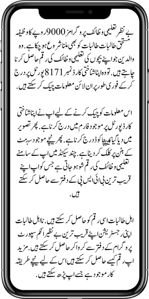 Taleemi Wazaif Program 9000 