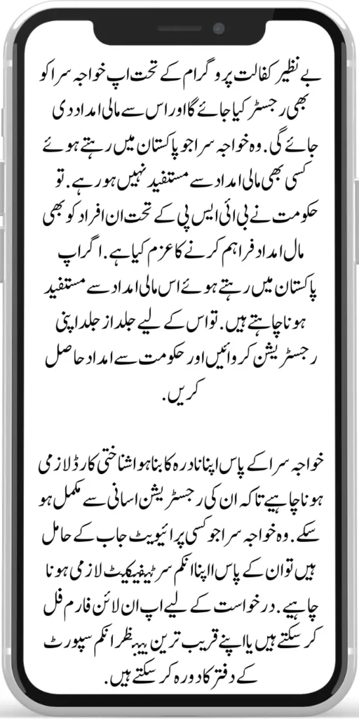 8171 Benazir Kafaalat