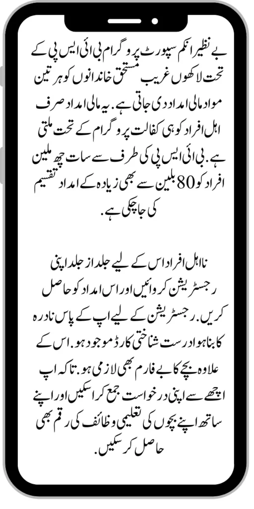BISP