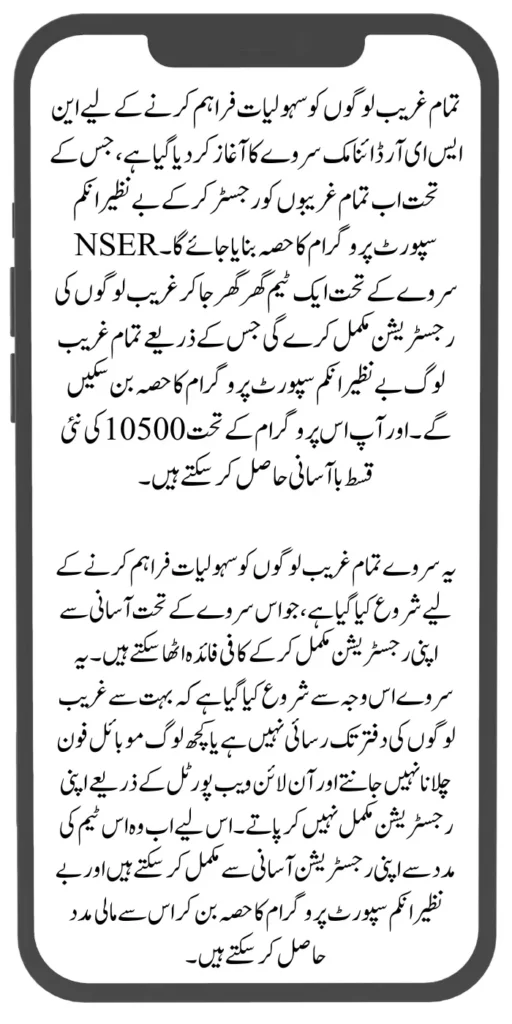 Document Verification Portal 8171 Launch For Benazir Kafaalat Payments 2024 2024 07 31T124035.221