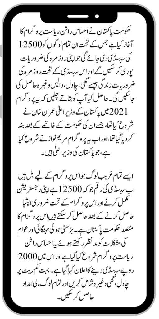 Document Verification Portal 8171 Launch For Benazir Kafaalat Payments 2024 53