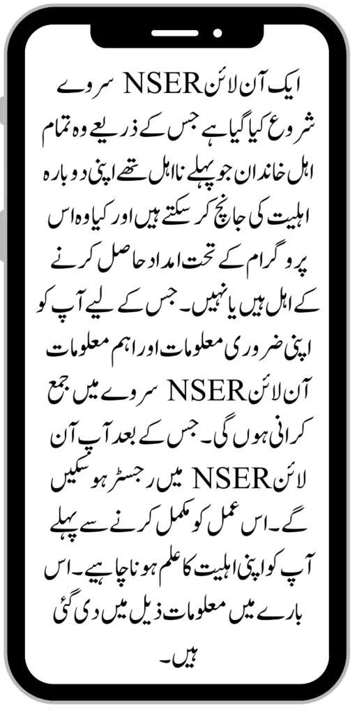Document Verification Portal 8171 Launch For Benazir Kafaalat Payments 2024 77