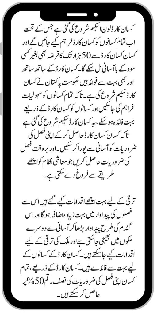 Loan Scheme For Farmer 
