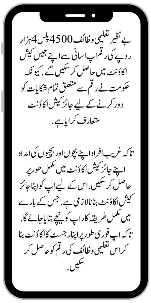 Benazir Taleemi Wazaif 2500+4500
