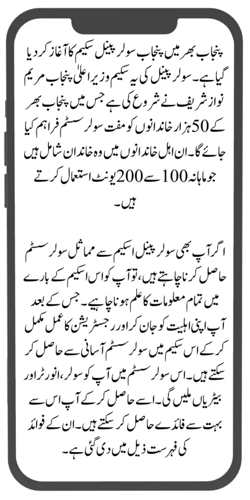 Document Verification Portal 8171 Launch For Benazir Kafaalat Payments 2024 2024 08 05T112125.768