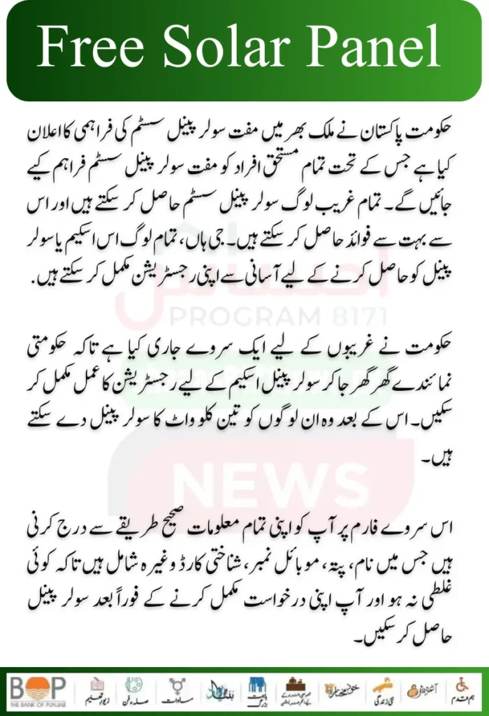 Breaking News! Get a Free Solar Panel System from the Government Of Pakistan