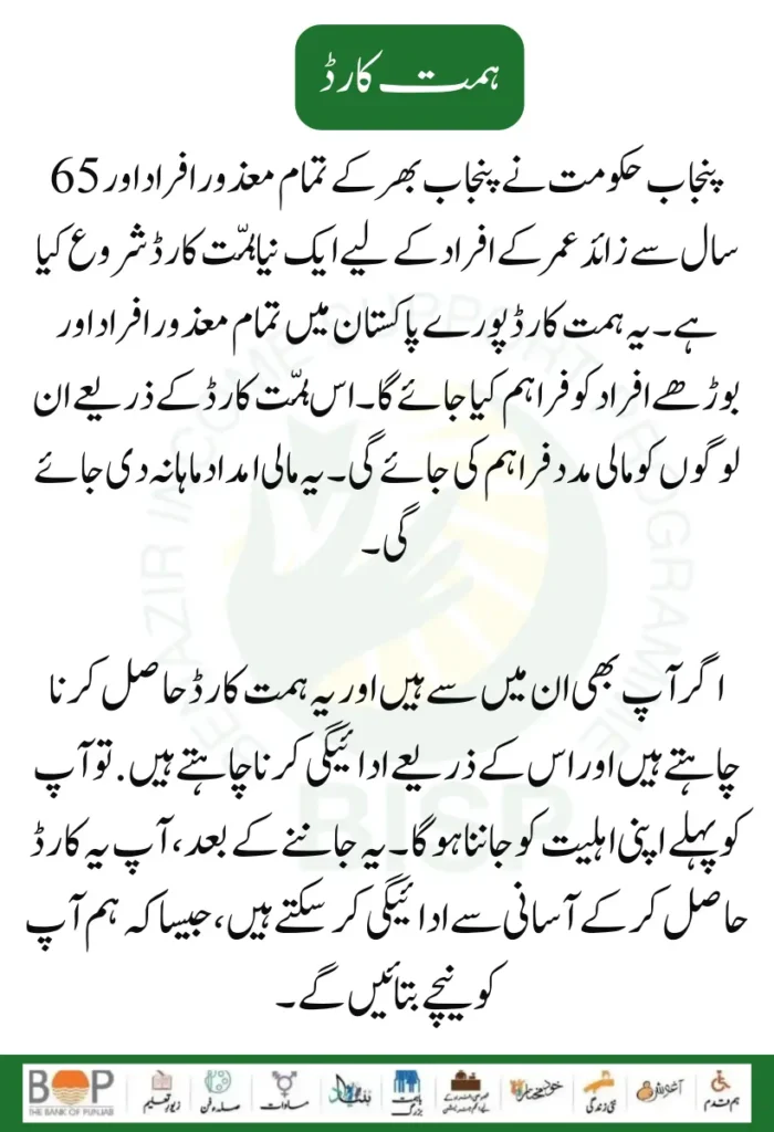 New Himmat Card
