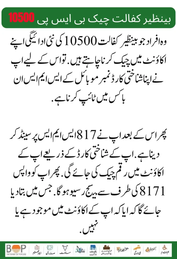 Check BISP 10500