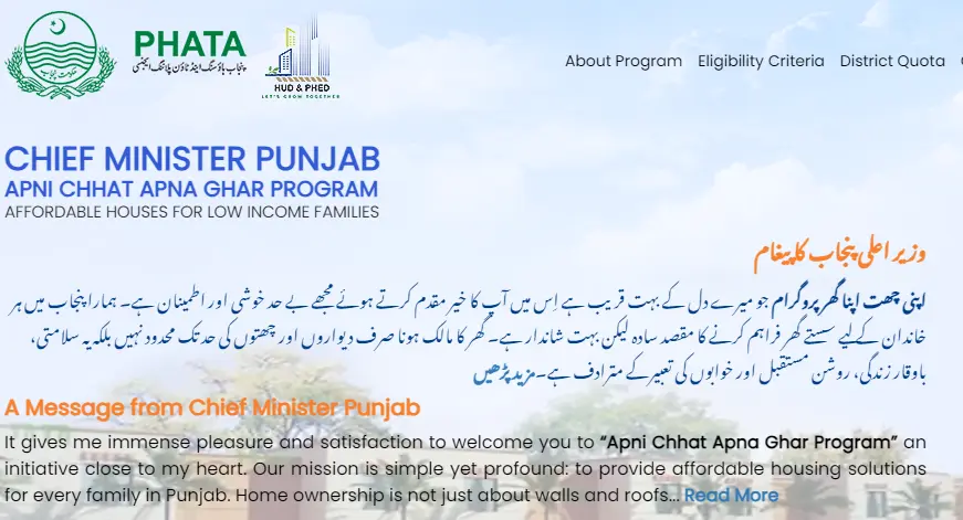 Apni Chhat Apna Ghar Scheme