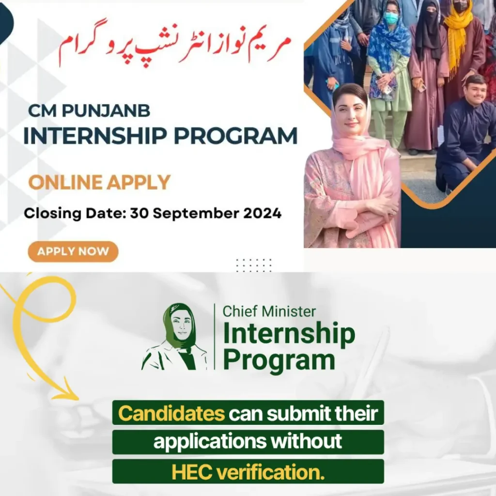 CM Internship Program