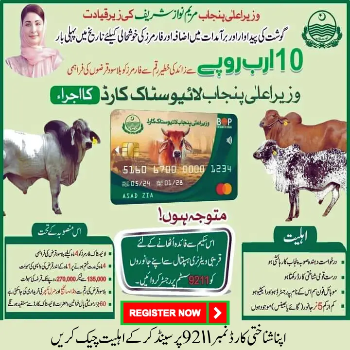 Livestock Card Scheme