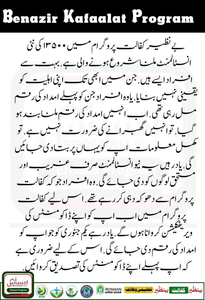BISP 8171 Program 10