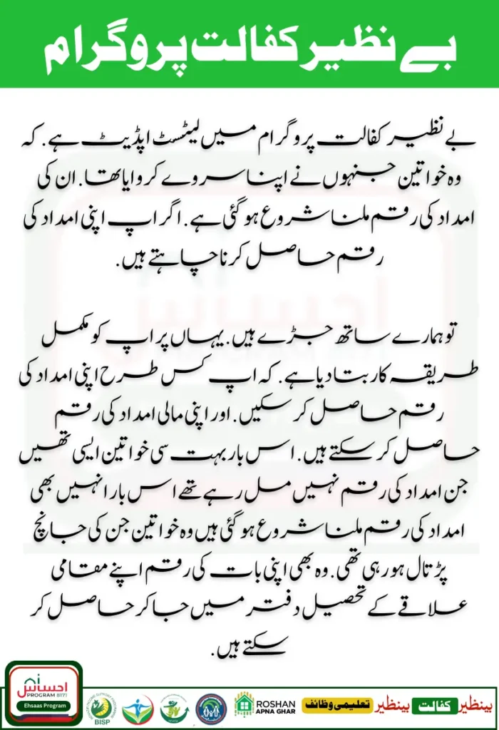 BISP 8171 Program 30