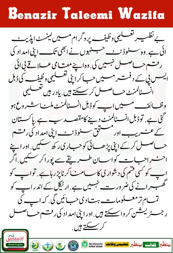 BISP 8171 Program 7
