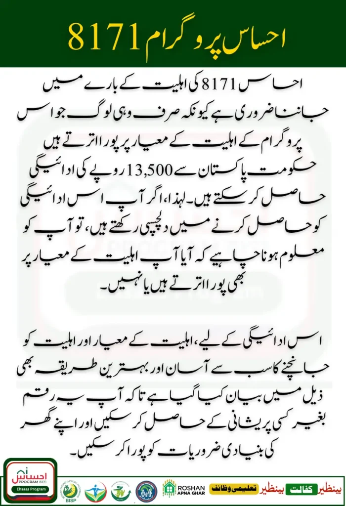 BISP 8171 February 2025