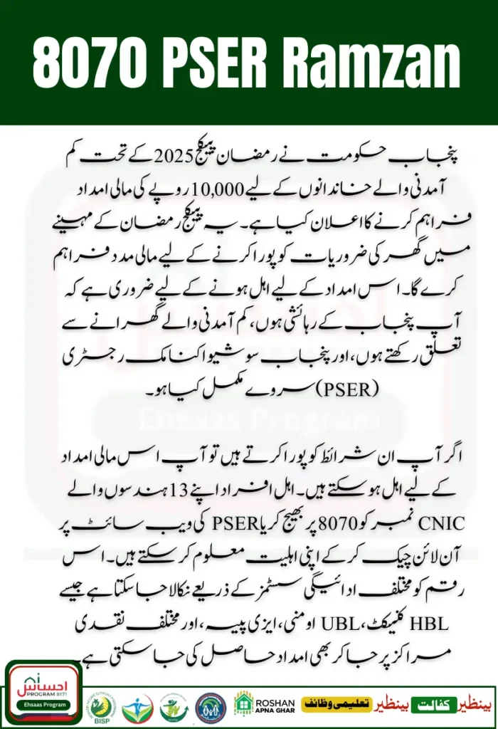 8070 PSER Ramzan