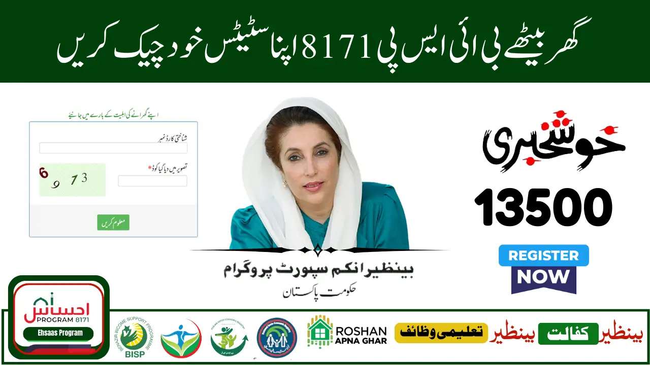 8171 Check Online Payment 13500 – April 2025 Latest Update