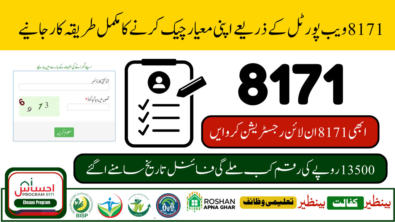 8171 Web Portal Registration