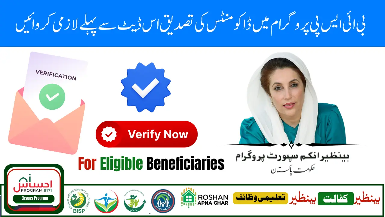 BISP 8171 Reverification May 2025 Last Chance to Secure Rs. 13,500 Payment