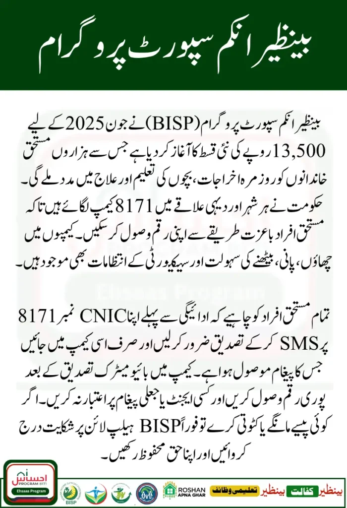 BISP 8171 Campsite Safety & Payment Guidelines for June 2025 