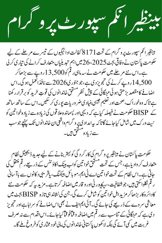 BISP 8171 Phase 3 Payment Districts List 