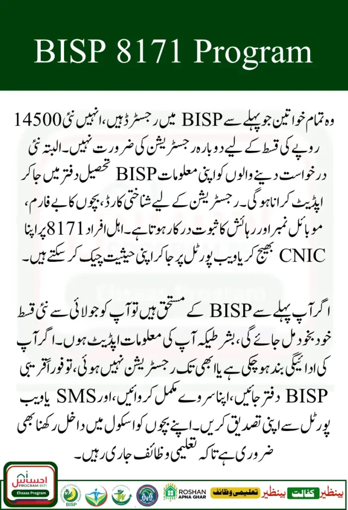 Benazir Income Support Programme Increases Quarterly Installment 13500 to 14500
