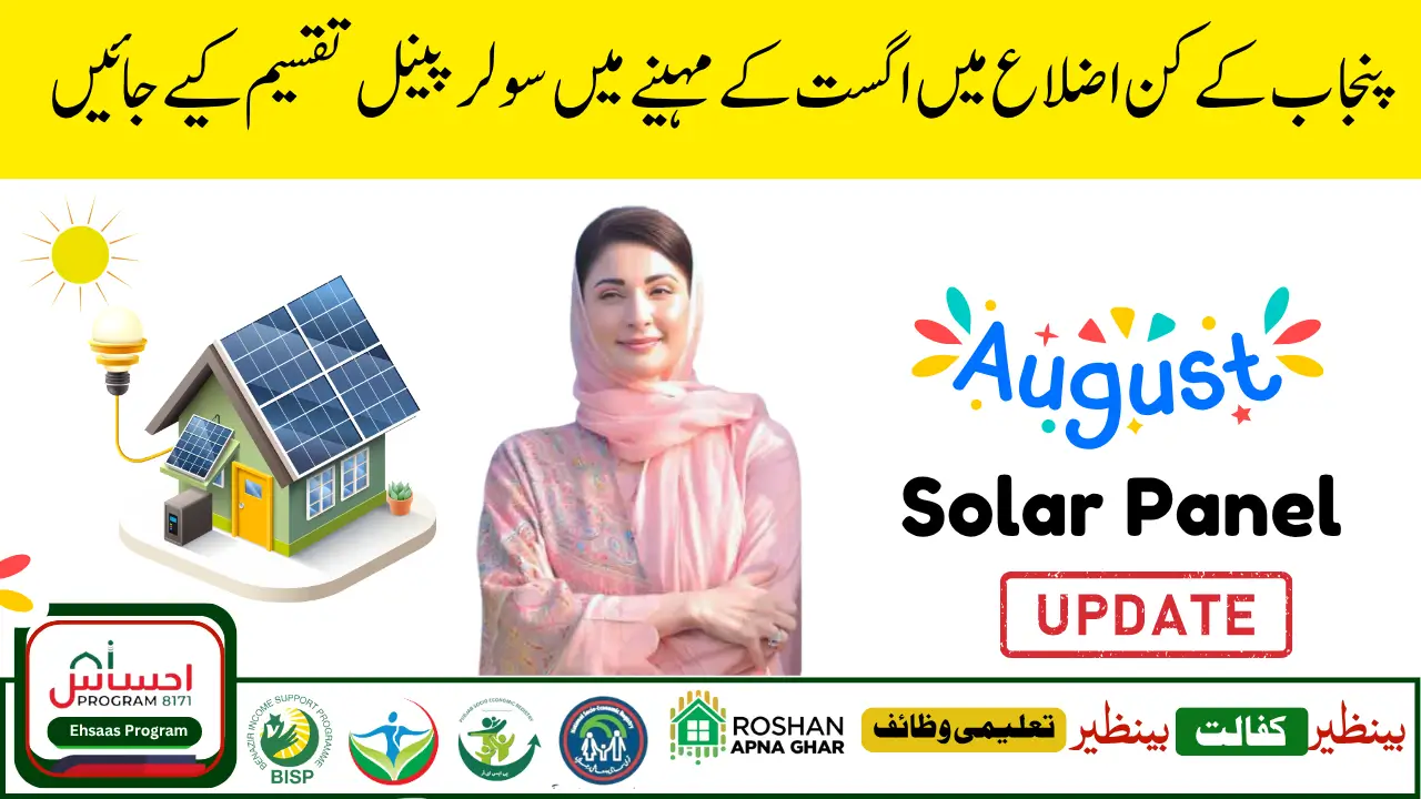CM Punjab Solar Panel Scheme 2025 – August Update on Free Solar System Distribution