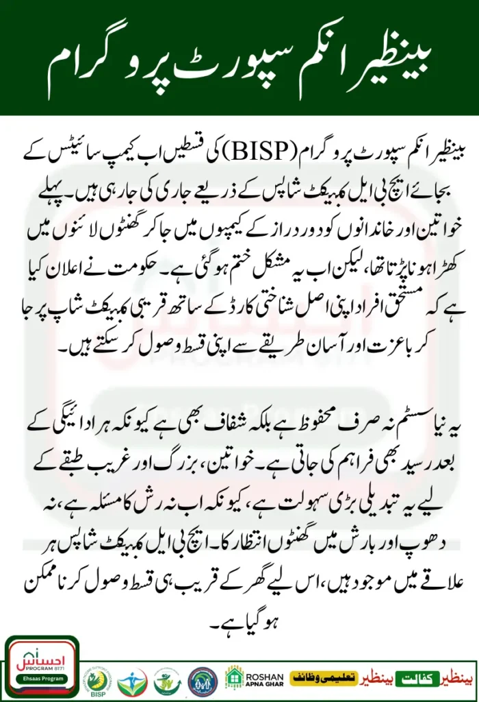 BISP Camp Sites Closed