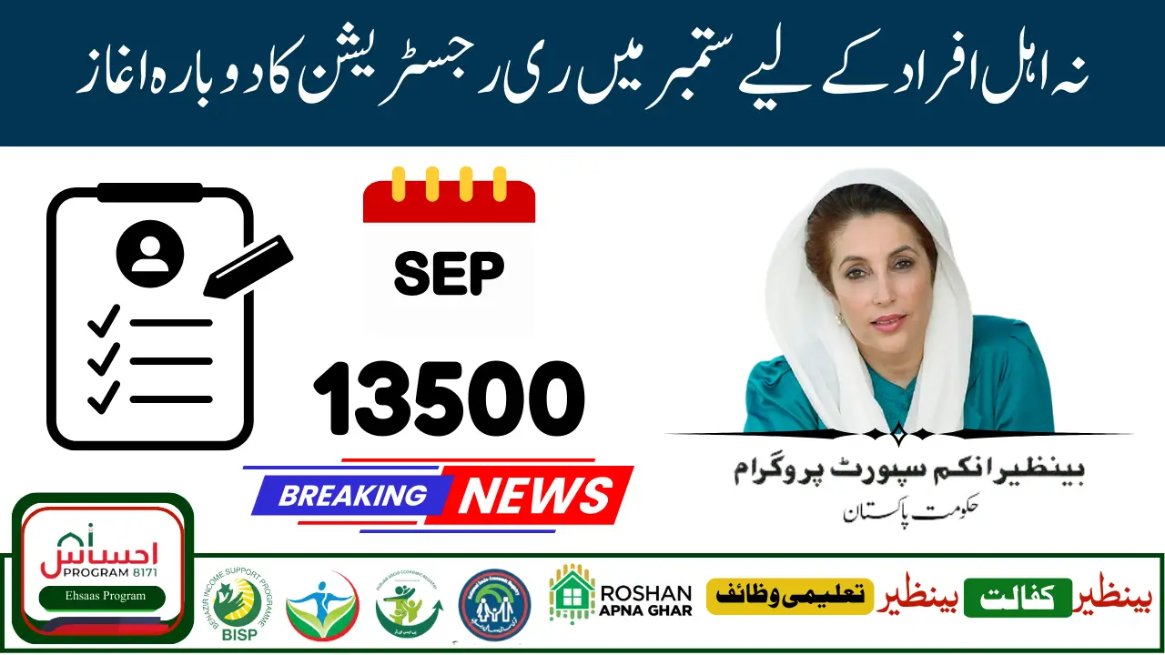 How to Re-Register for the BISP Program September 2025