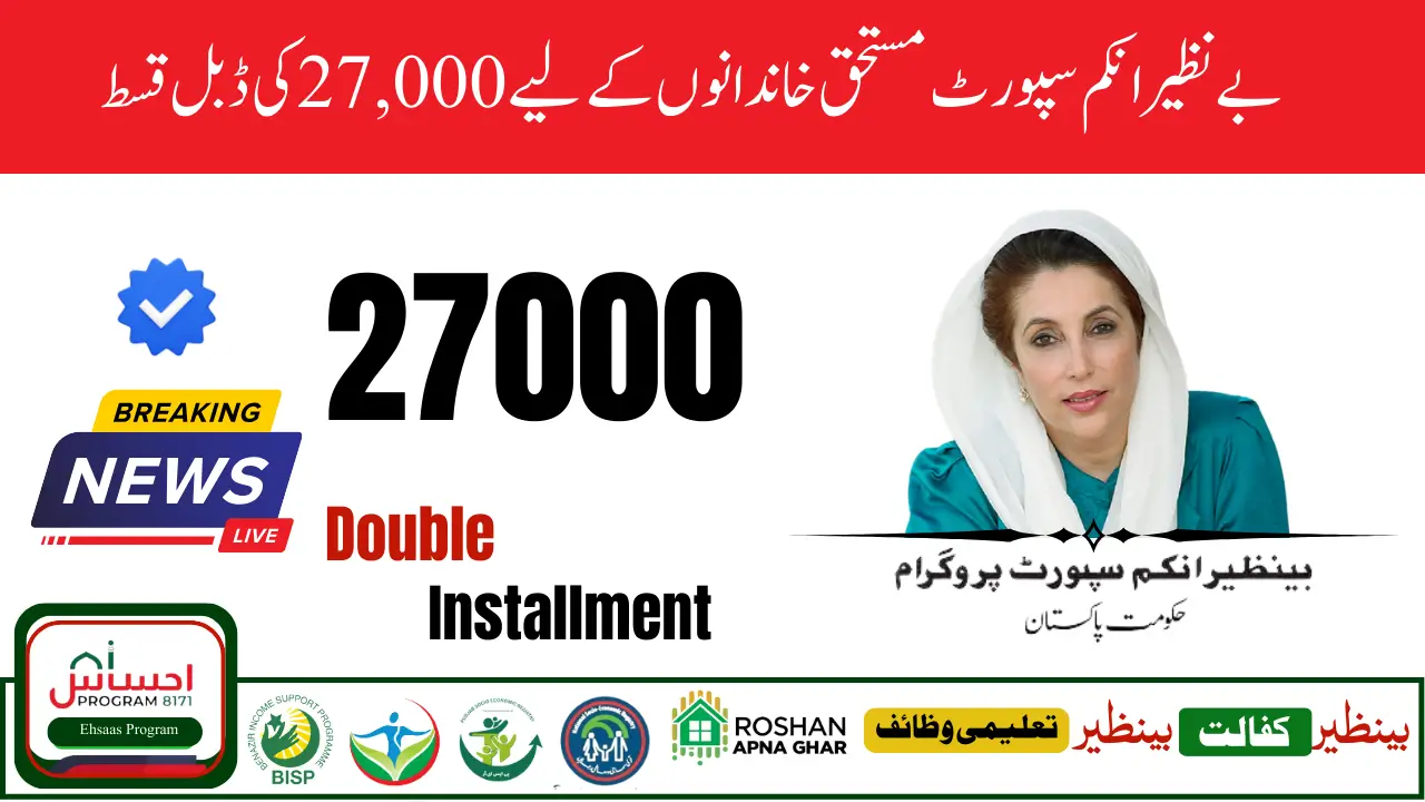 How to Receive BISP 27000 Double Installment Check Online
