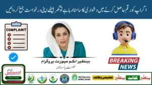 BISP 8171 October 2025 Complaint