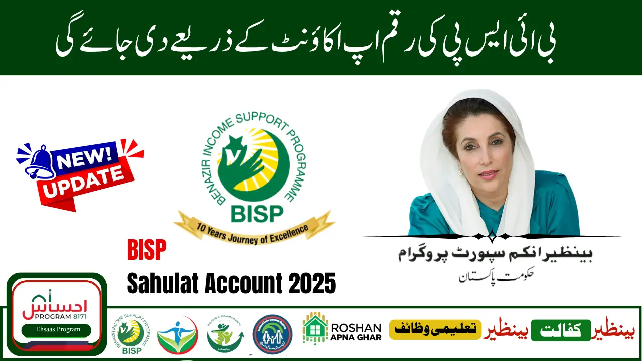 BISP Sahulat Account 2025 How to Receive Payment in Bank