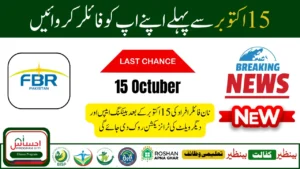 Last Date for FBR Tax Return 2025